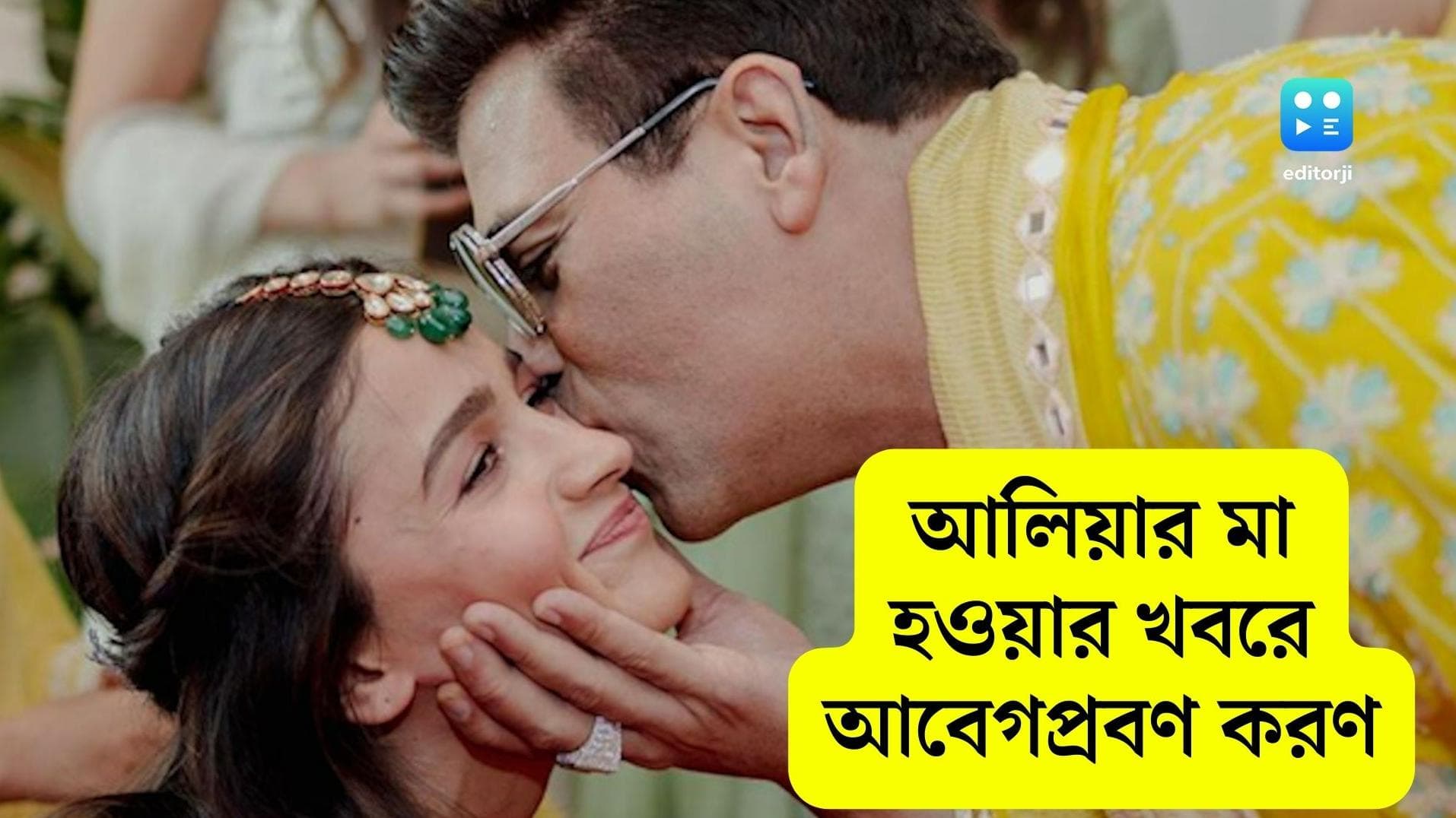 Karan Johar-Alia Bhatt: আলিয়ার অন্তঃসত্ত্বা হওয়ার খবর শুনে কেঁদে ফেলেছিলেন করণ জোহর