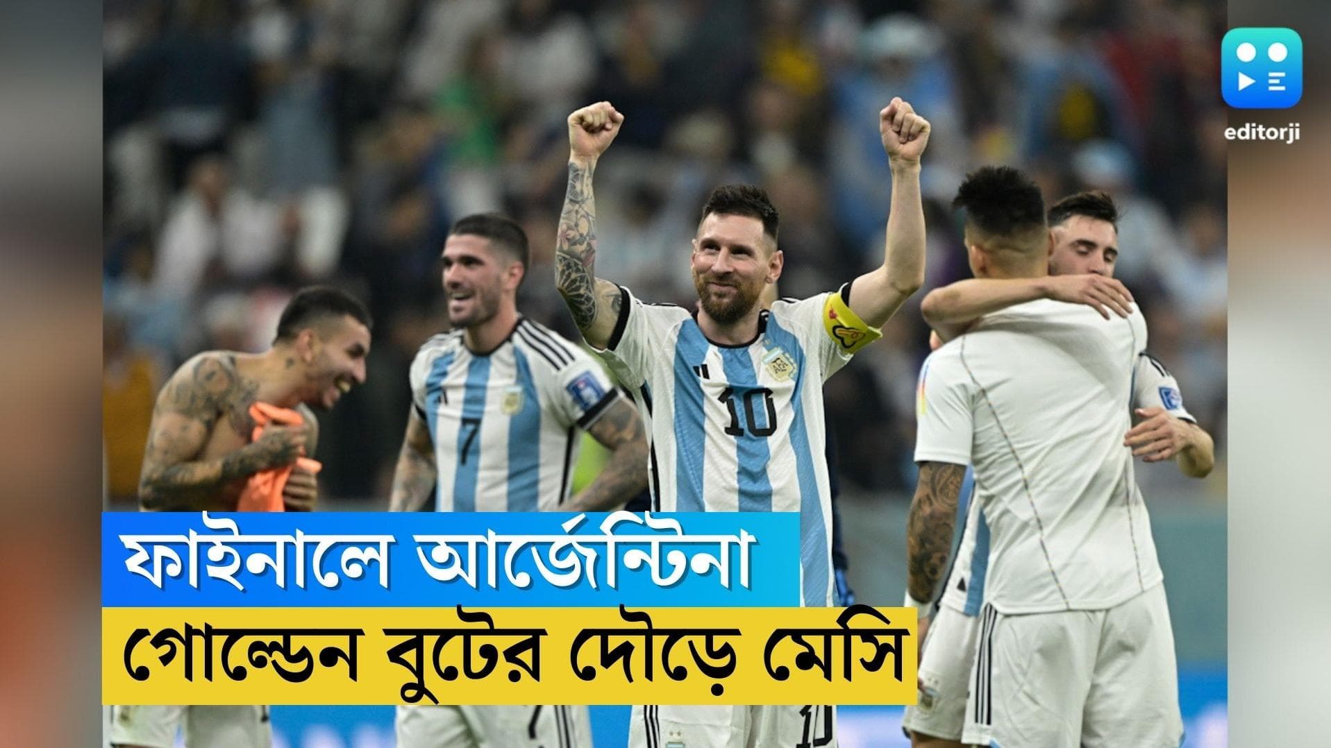 Qatar World Cup Messi : আকাশে উড়েছেন লিও, লুসাইলে রূপকথার রাতে স্বপ্নের দৌড় মেসির