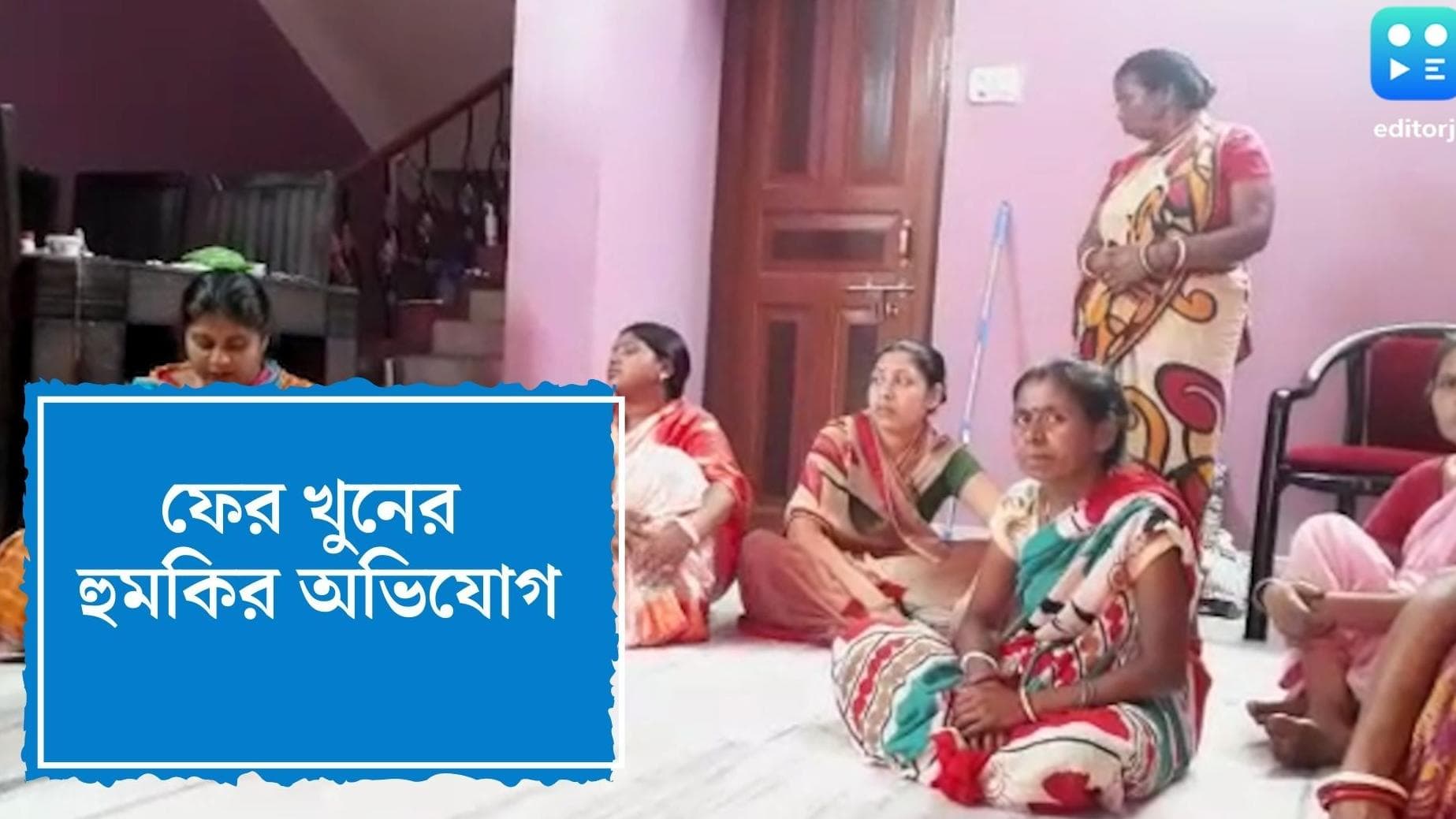 Purulia News : পুরুলিয়ার ঝালদায় তপন কান্দুর ছেলেকে খুনের হুমকির অভিযোগ, অস্বীকার তৃণমূলের