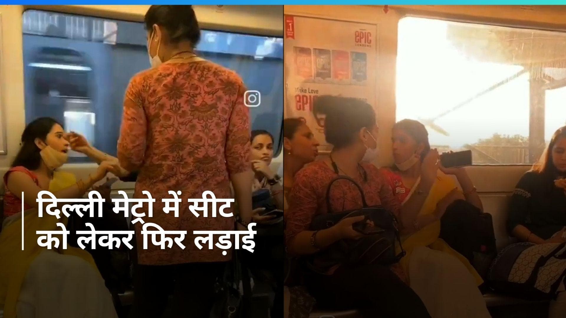 Delhi Metro में सीट को लेकर लड़ाई, फिर महिला ने किया ये काम, देखें Viral Video