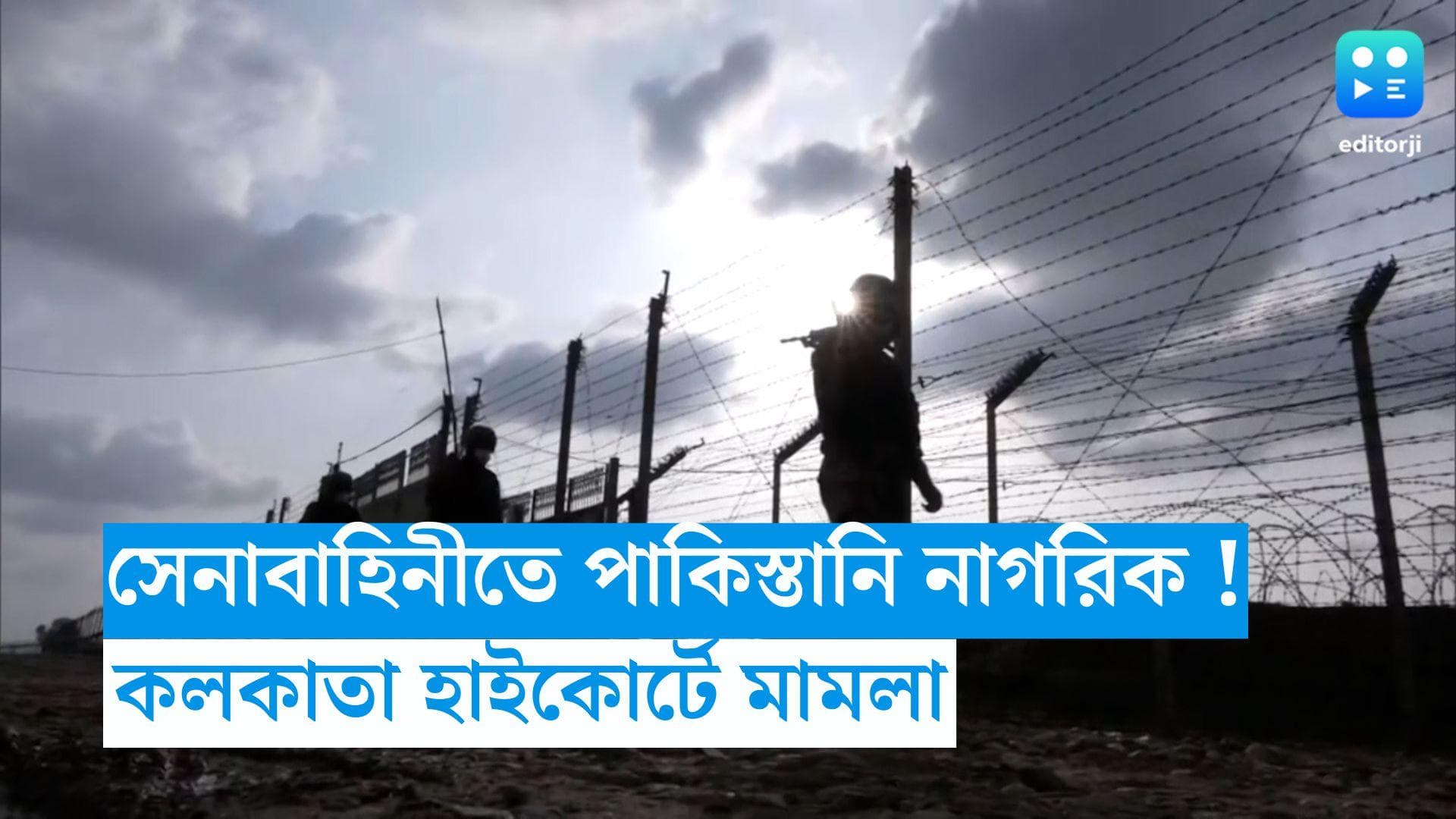 Indian Army: ভারতীয় সেনার চাকরিতে পাকিস্তানি নাগরিক! ব্যারাকপুরের ঘটনায় চাঞ্চল্য