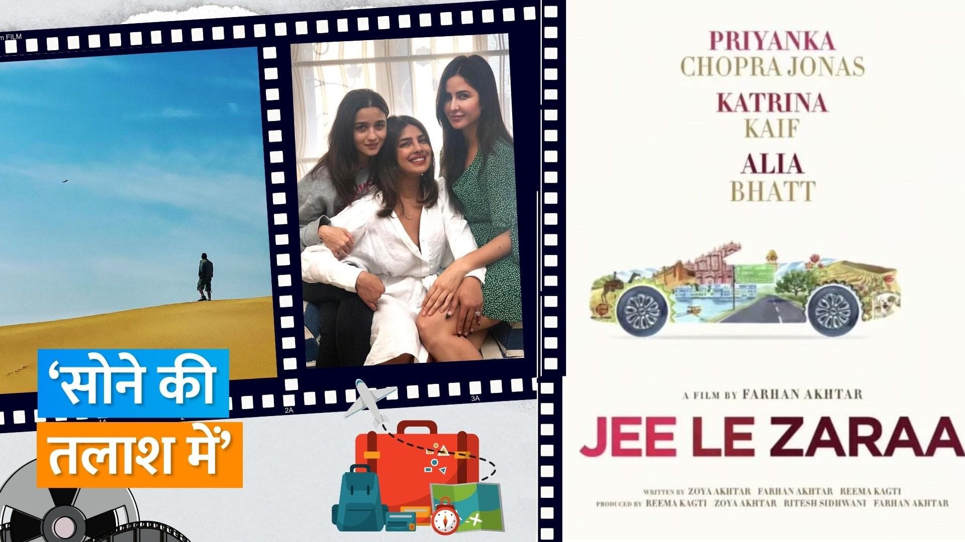 Farhan Akhtar ने शुरू किया 'Jee Le Zaraa' पर काम, राजस्थान से शेयर की फोटो 