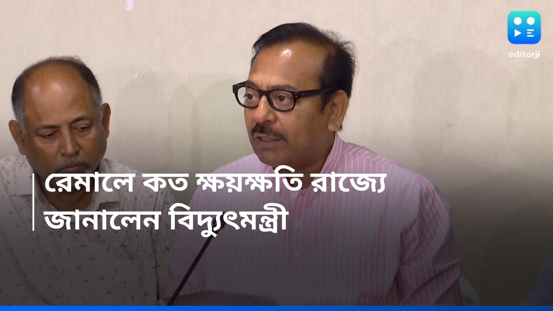 Cyclone Remal Update: রেমাল ঘূর্ণিঝড়ে ক্ষতিগ্রস্ত ৬২টি সাবস্টেশন, কী কী ক্ষতি জানালেন বিদ্যুৎমন্ত্রী