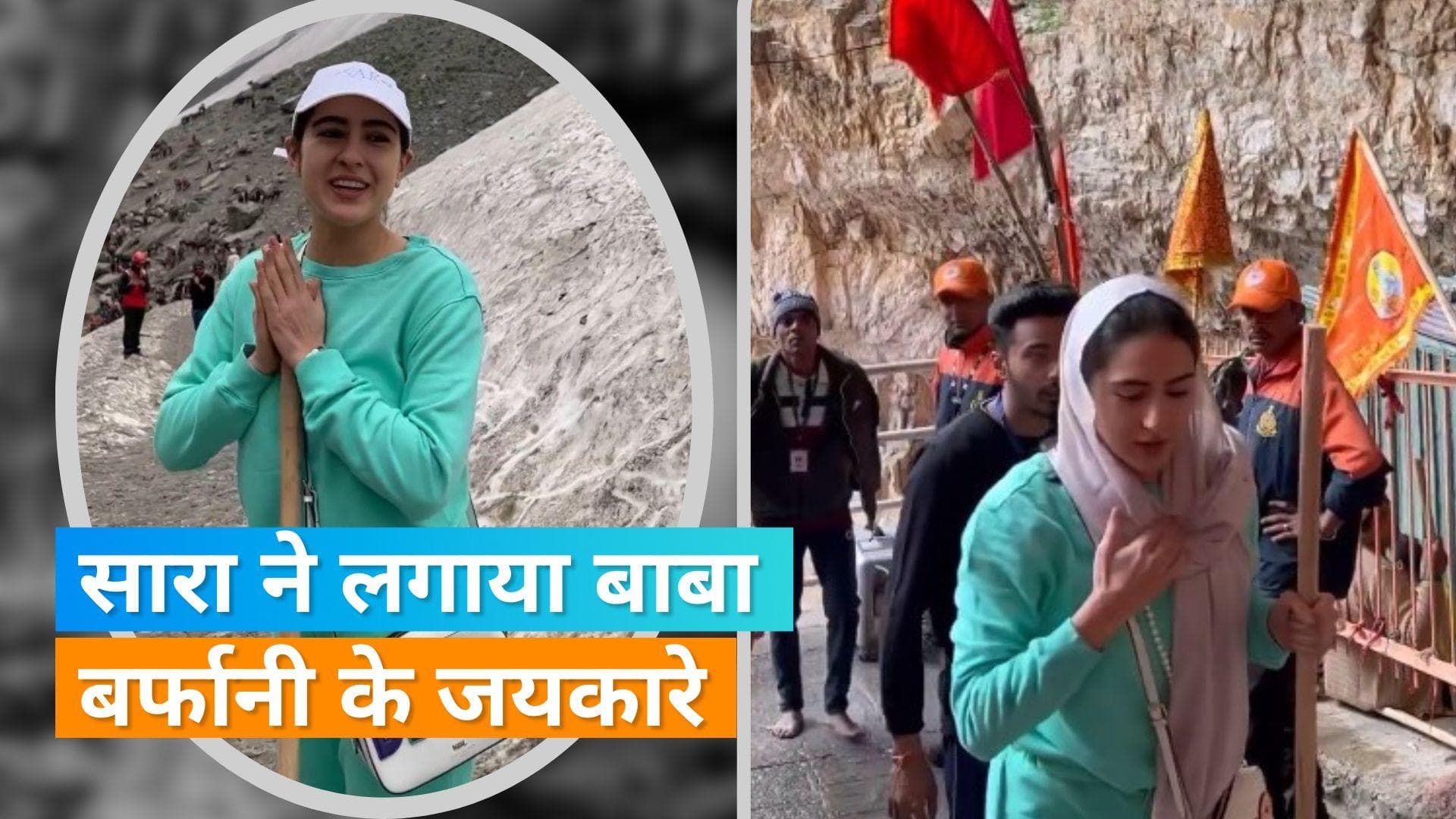 Sara Ali Khan ने किए अमरनाथ यात्रा में बाबा बर्फानी के दर्शन, वीडियो शेयर कर दिखाए खूबसूरत नजारे 