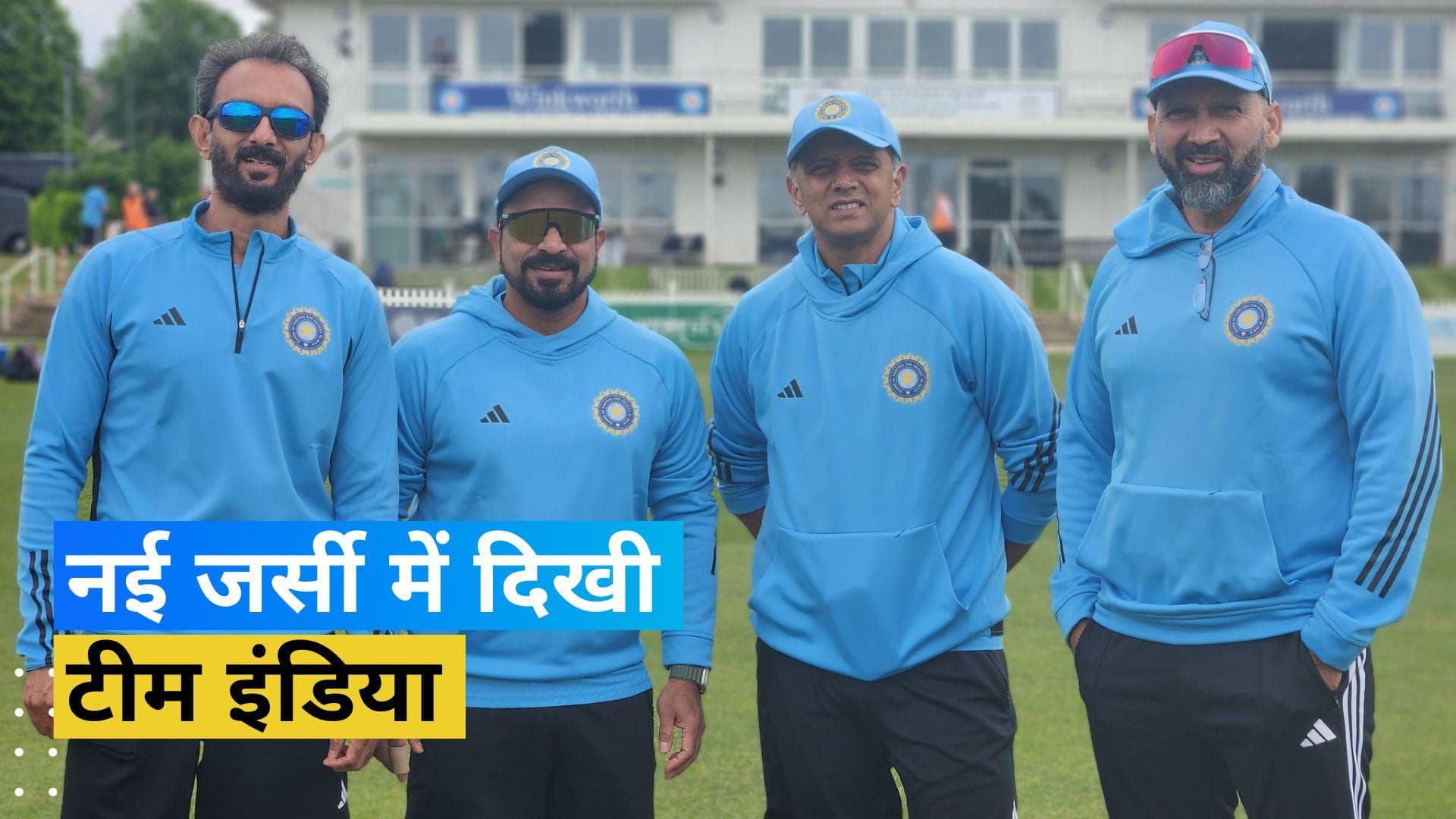 WTC Final से पहले टीम इंडिया की नई किट का हुआ अनावरण, BCCI ने शेयर की क्रिकेटरों की तस्वीरें 