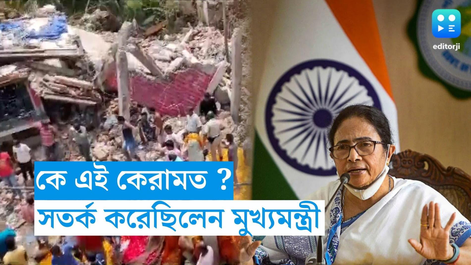 Duttapukur Blast : বেআইনি বাজি রুখতে নবান্নে নির্দেশিকাই সার, দত্তপুকুরের কেরামতও জেল খাটা আসামি
