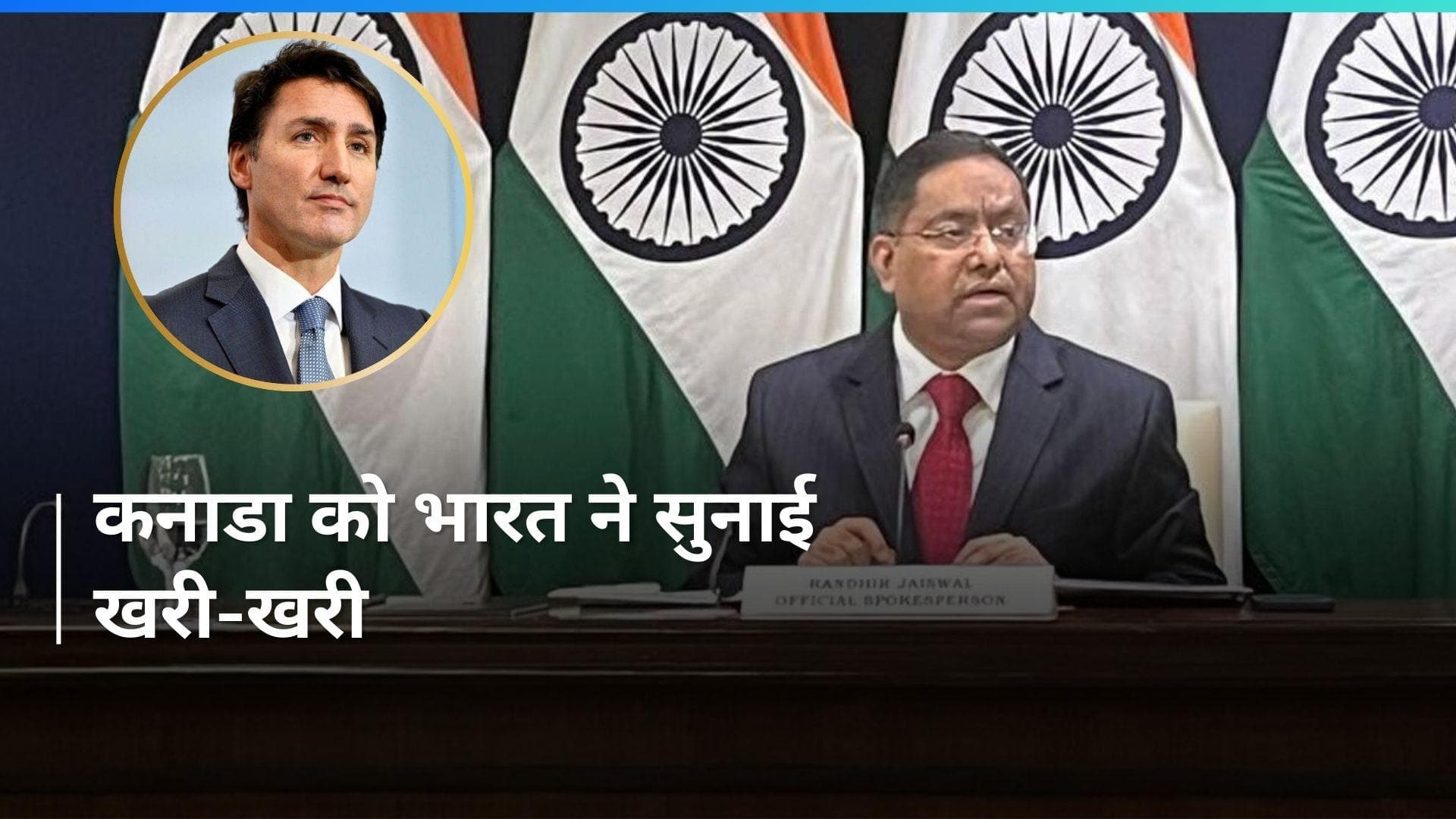 Nijjar Murder Case: कनाडा में 3 भारतीयों की गिरफ्तारी पर बोला भारत ''हमें नहीं दिया कोई सबूत'