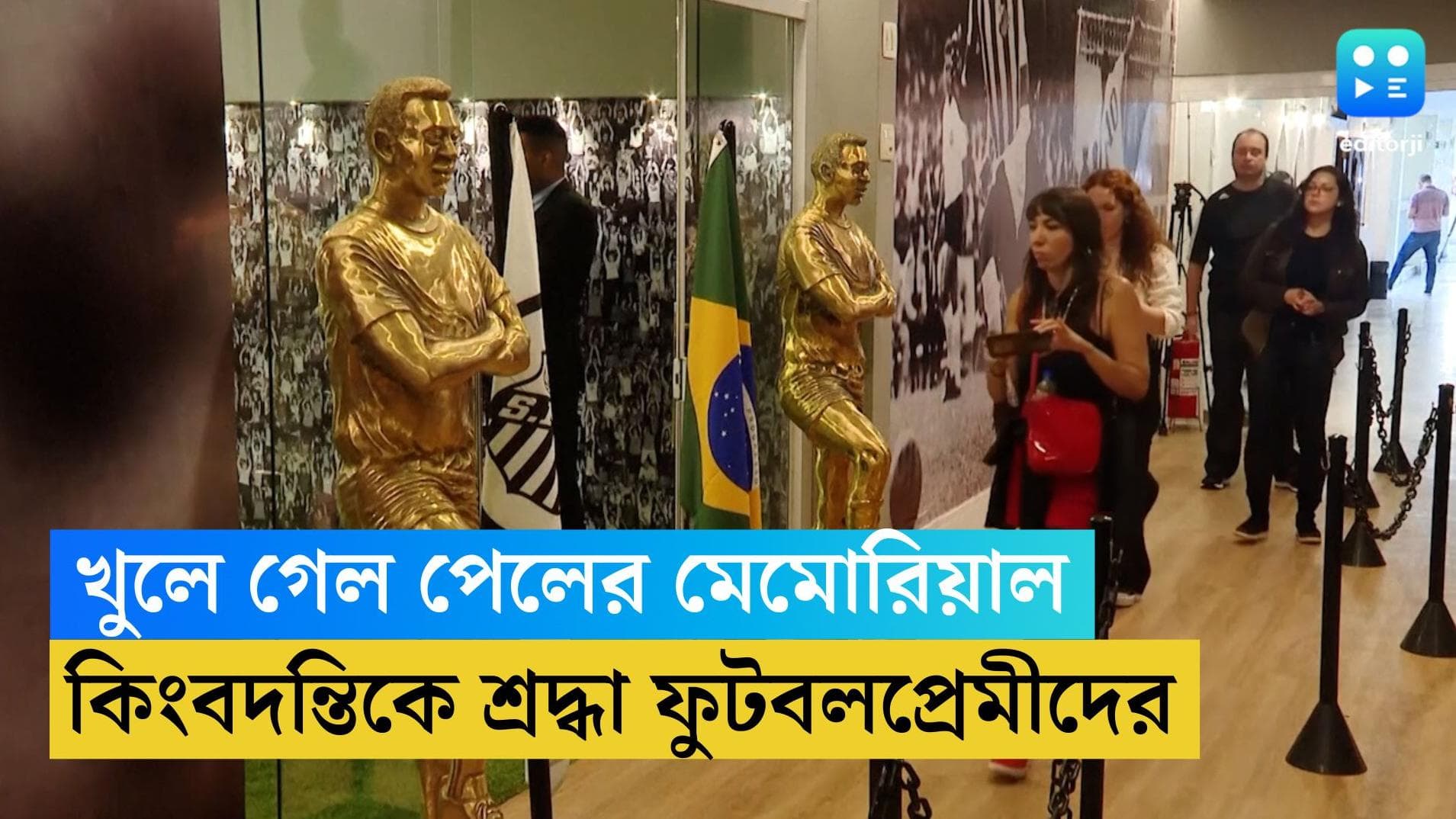 Pele’s Mausoleum: পেলের মেমোরিয়ালে প্রবেশের অনুমতি, কিংবদন্তির সমাধিতে গিয়ে আপ্লুত ফুটবলপ্রেমীরা