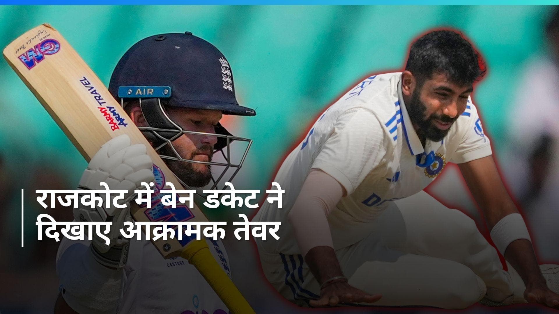 IND vs ENG, 3rd Test: दूसरे दिन का खेल समाप्त, Ben Duckett के तूफानी शतक ने बढ़ाई भारत की टेंशन