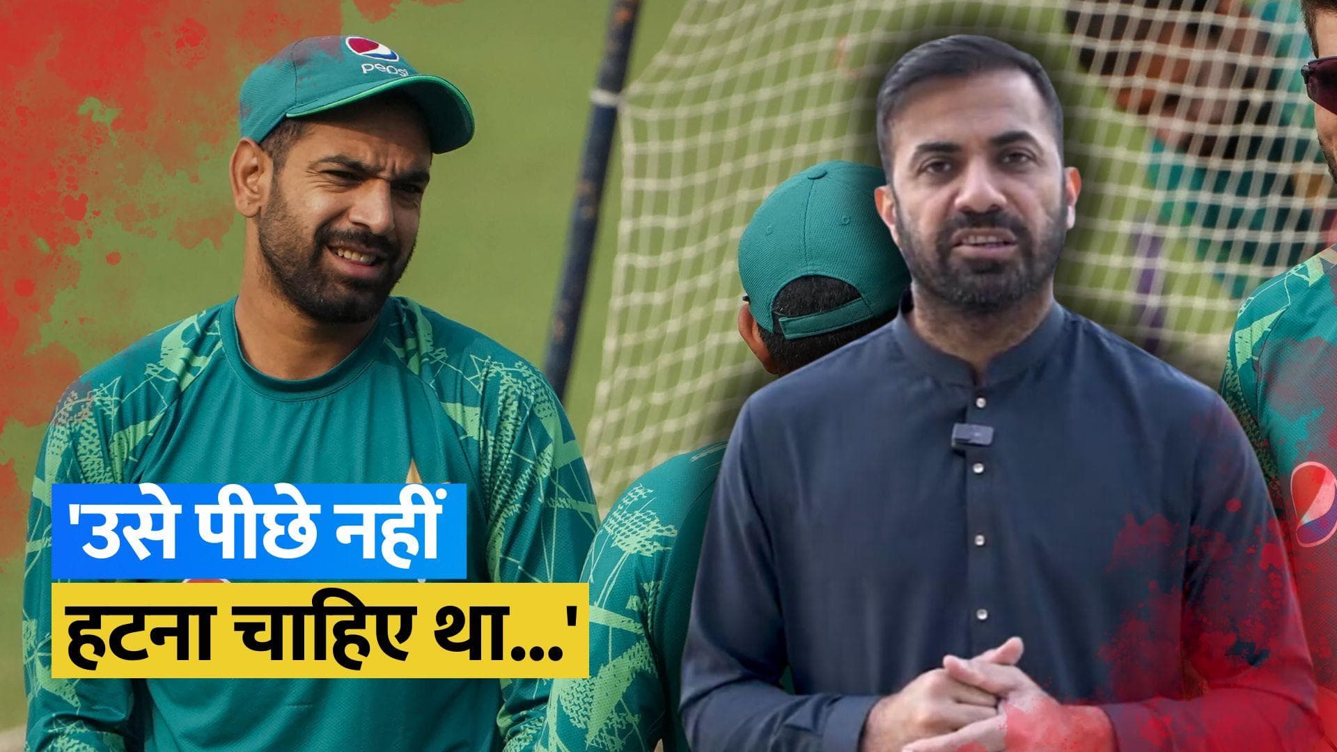 ऑस्ट्रेलिया दौरे से हटे हारिस रऊफ, पाकिस्तान के चीफ सिलेक्टर वहाब रियाज ने दी कड़ी चेतावनी