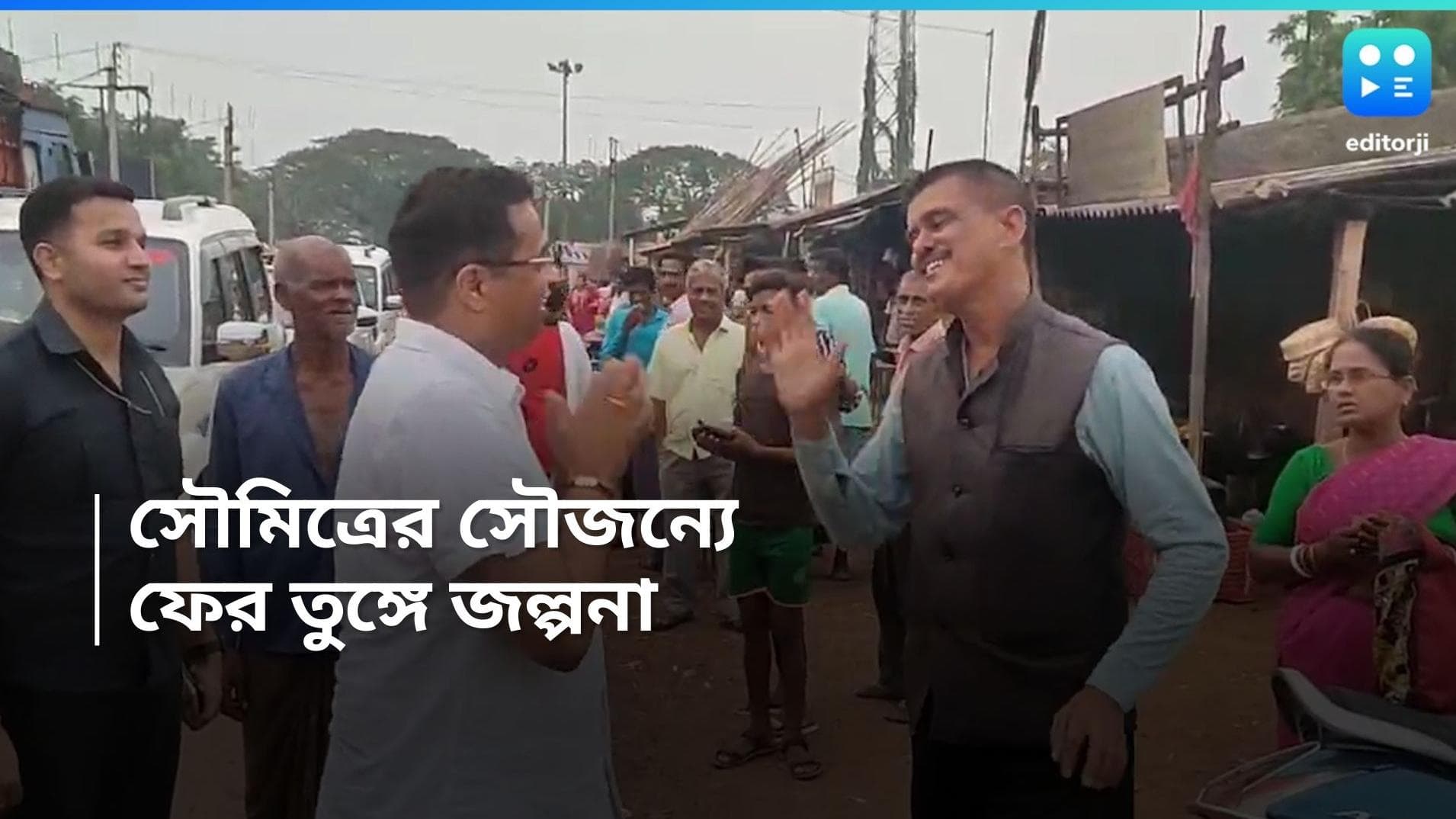 Soumitra Khan : বিষ্ণপুরের রাস্তায় তৃণমূল নেতাকে প্রণাম, সৌমিত্রকে নিয়ে ফের জল্পনা