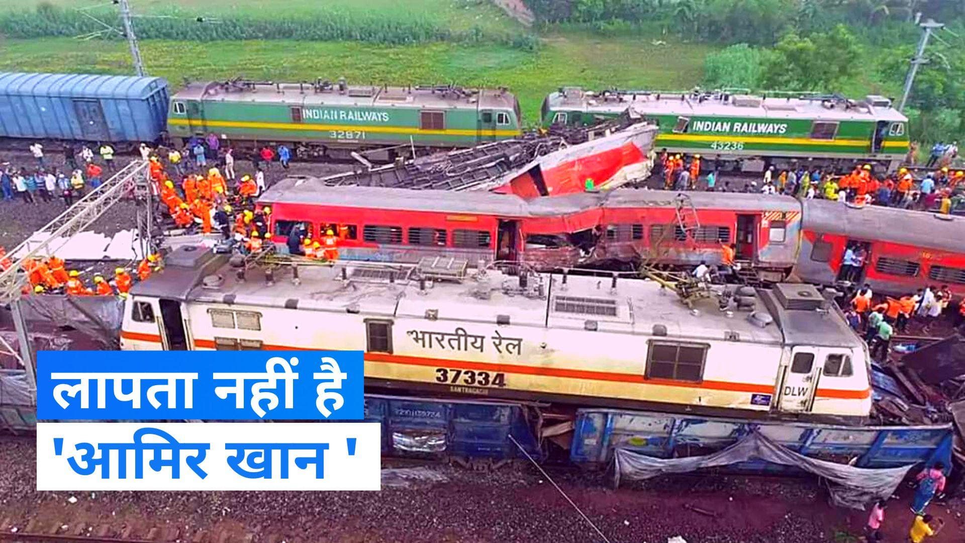 Balasore : JE के फरार होने की खबरों को रेलवे ने किया खारिज, कहा- सभी जांच में कर रहे हैं सहयोग