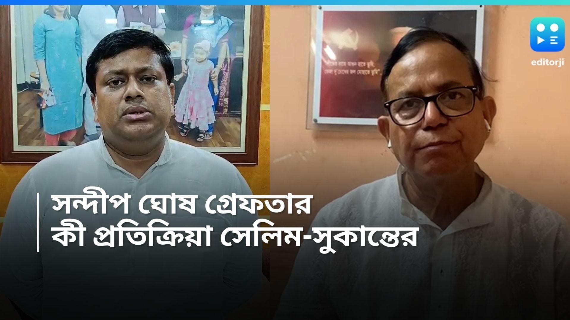 RG Kar Case: 'আশঙ্কা সত্যি হল', সন্দীপ গ্রেফতার হতেই বললেন সুকান্ত; সেলিমের দাবি, 'বাকিদেরও গ্রেফতার চাই'