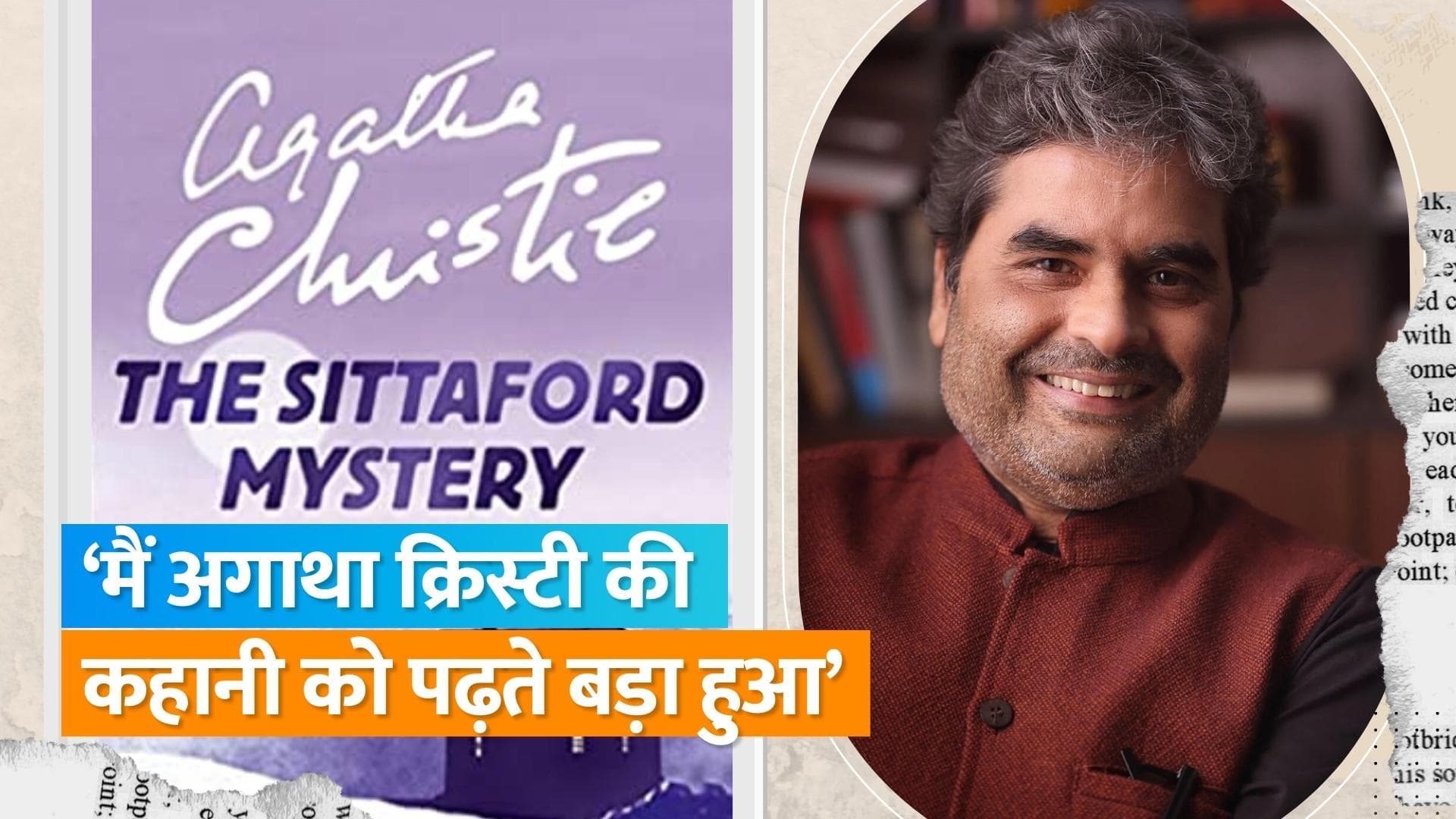 Vishal Bhardwaj ओटीटी पर करेंगे डेब्यू, सोनी लिव के 'The Sittaford Mystery adaptation' से करेंगे शुरुआत 