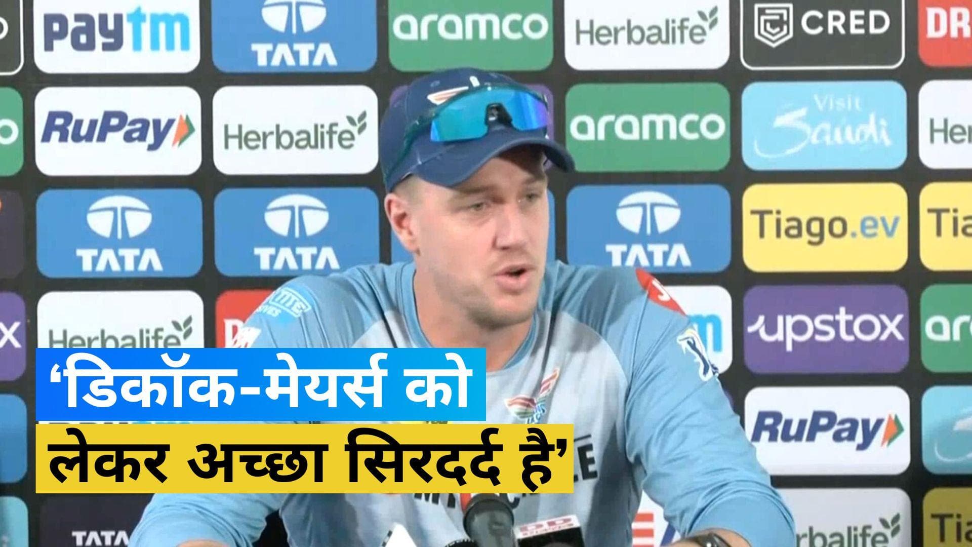 IPL 2023: गुजरात टाइटंस से भिड़ने के लिए तैयार है LSG, तैयारियों पर क्या बोले बॉलिंग कोच मोर्ने मोर्कल?