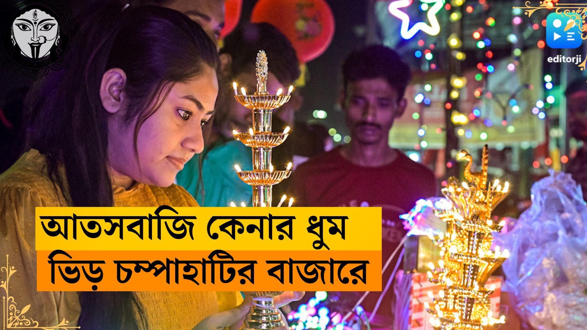 Champahati Firecrackers: শব্দবাজি নিয়ে কড়াকড়ি, মনমাফিক আতসবাজি কিনতে ভিড় চম্পাহাটির বাজিবাজারে