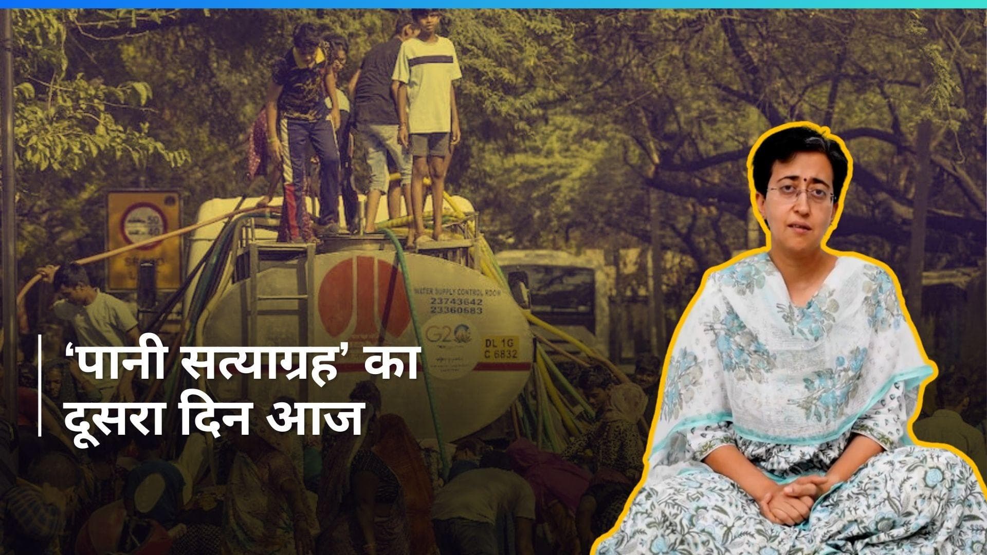 'Paani Satyagraha': आतिशी के अनशन का दूसरा दिन बोलीं 'हक का पानी मिलने तक जारी रहेगा ये अनशन'