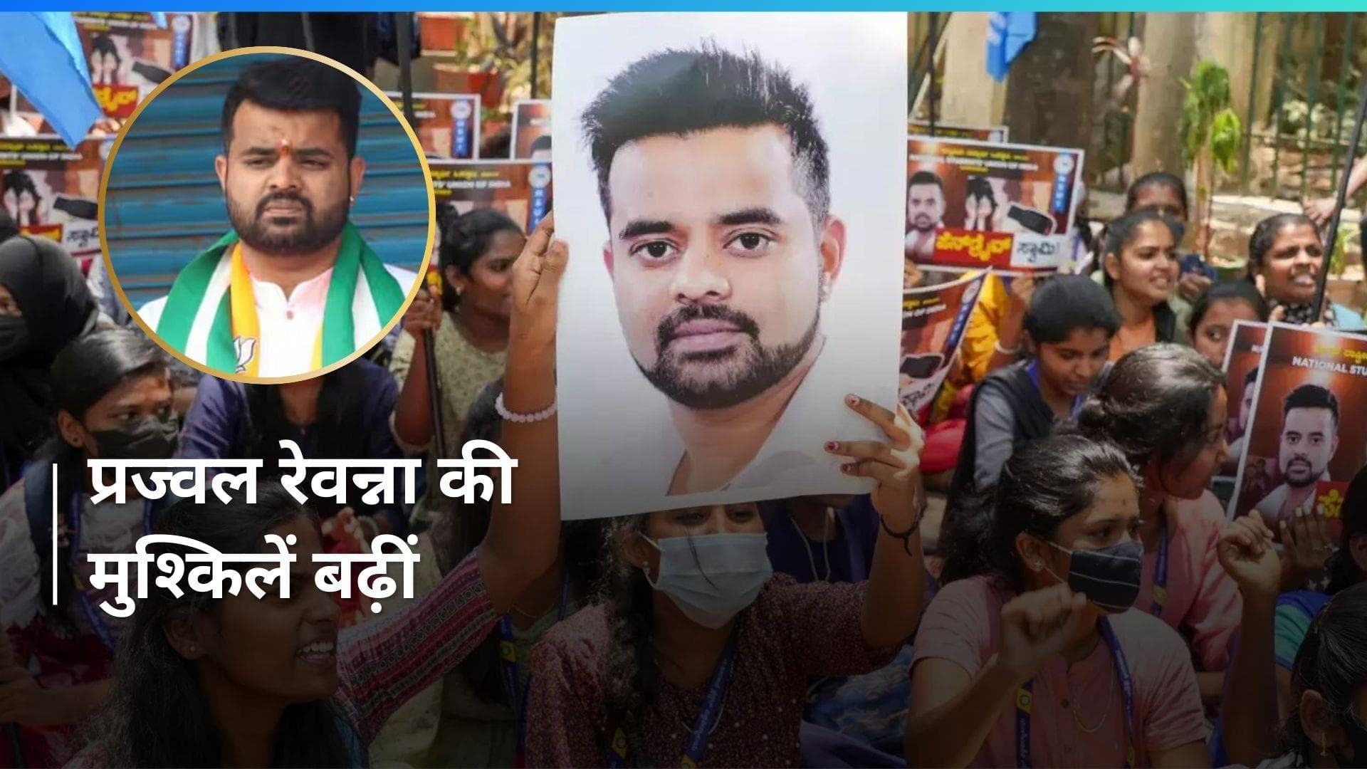 Sex Scandal: प्रज्वल रेवन्ना को SIT से राहत नहीं, जानें कब लिए जा सकते हैं हिरासत में