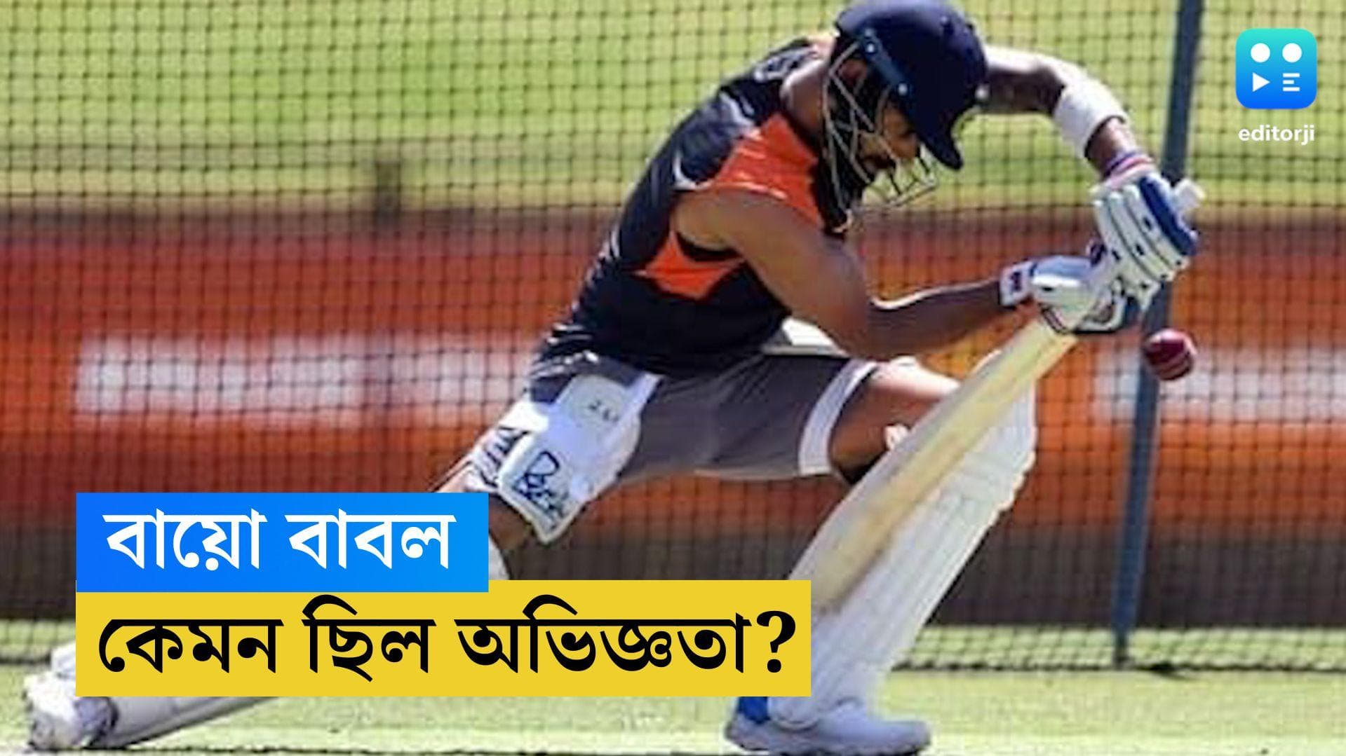 Virat Kholi: জৈব বলয়ের বন্দিদশার অভিজ্ঞতা এখনও তাড়া করে কোহলিকে