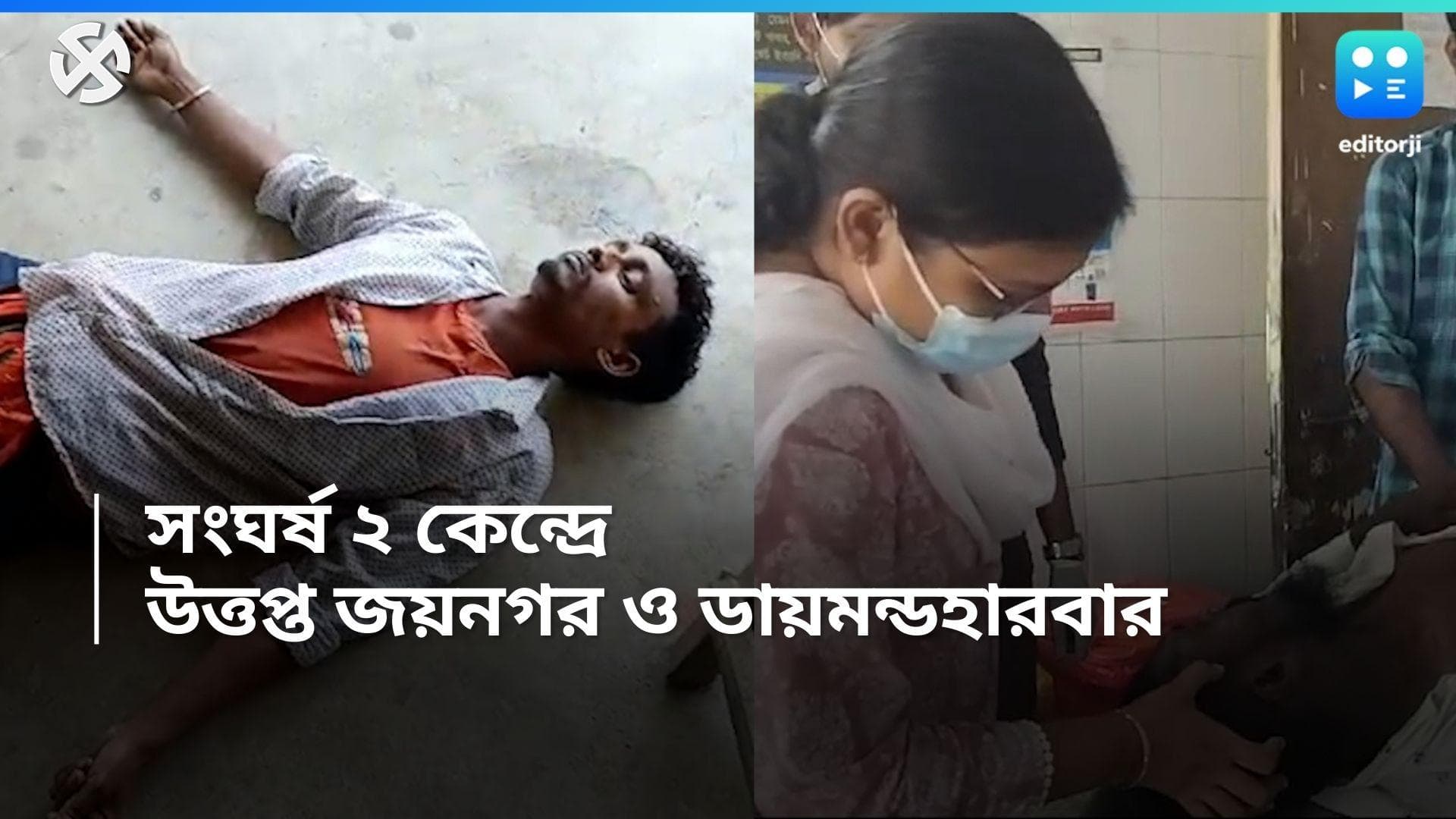 Loksabha Election 2024: EVM-এ প্রার্থীর নামের উপর ব্ল্যাকটেপ! প্রতিবাদ করায় CPIM সমর্থকে মারধরের অভিযোগ  