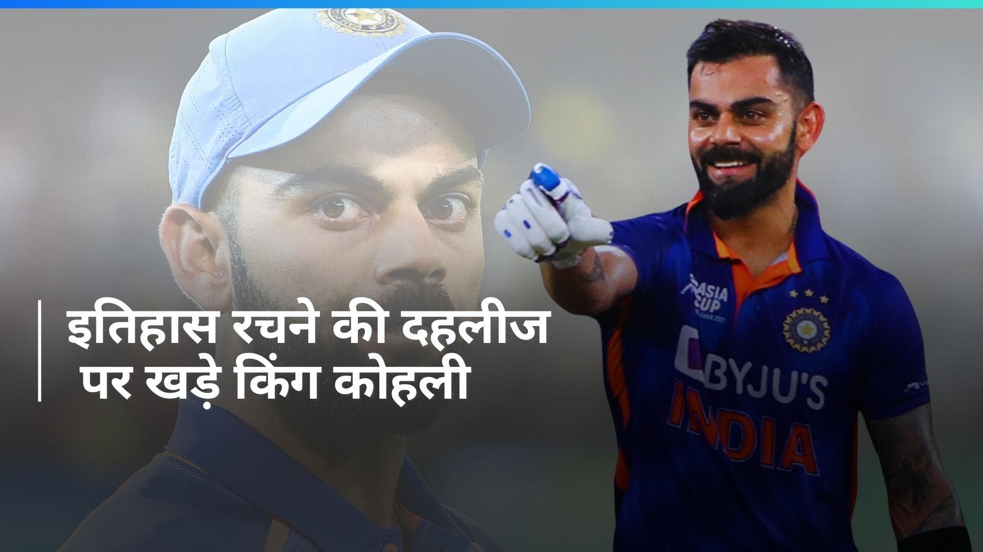 IND VS AUS: 18 रन बनाते ही विराट कोहली रच देंगे इतिहास, तोड़ देंगे महारिकॉर्ड