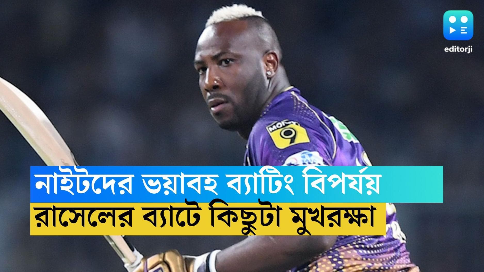 Andre Russell: ৩৮ রান করে ত্রাতা রাসেল, কোটলায় দিল্লিকে ১২৮ রানের টার্গেট কেকেআরের