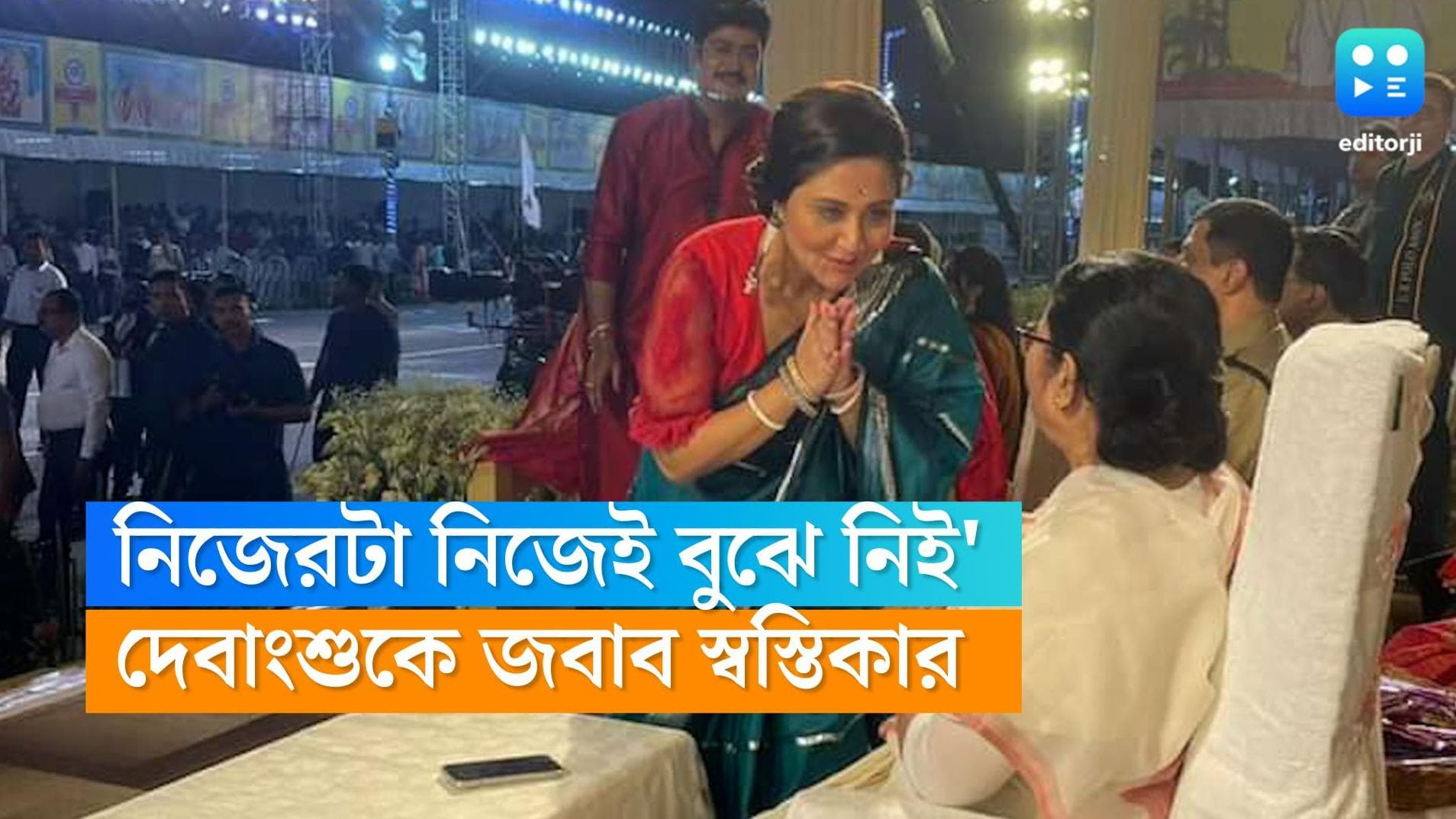 Swatika Mukherjee: 'নিজেরটা নিজেই বুঝে নিই', ট্রোল প্রসঙ্গে দেবাংশুকে সপাটে জবাব স্বস্তিকার