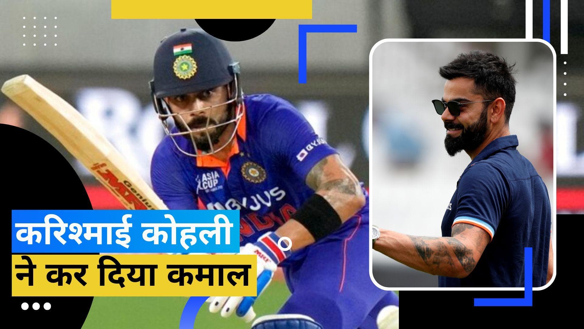 एक बार फिर पूरी दुनिया में बजा Virat Kohli का डंका, Ronaldo-Messi संग इस खास लिस्ट में बनाई जगह