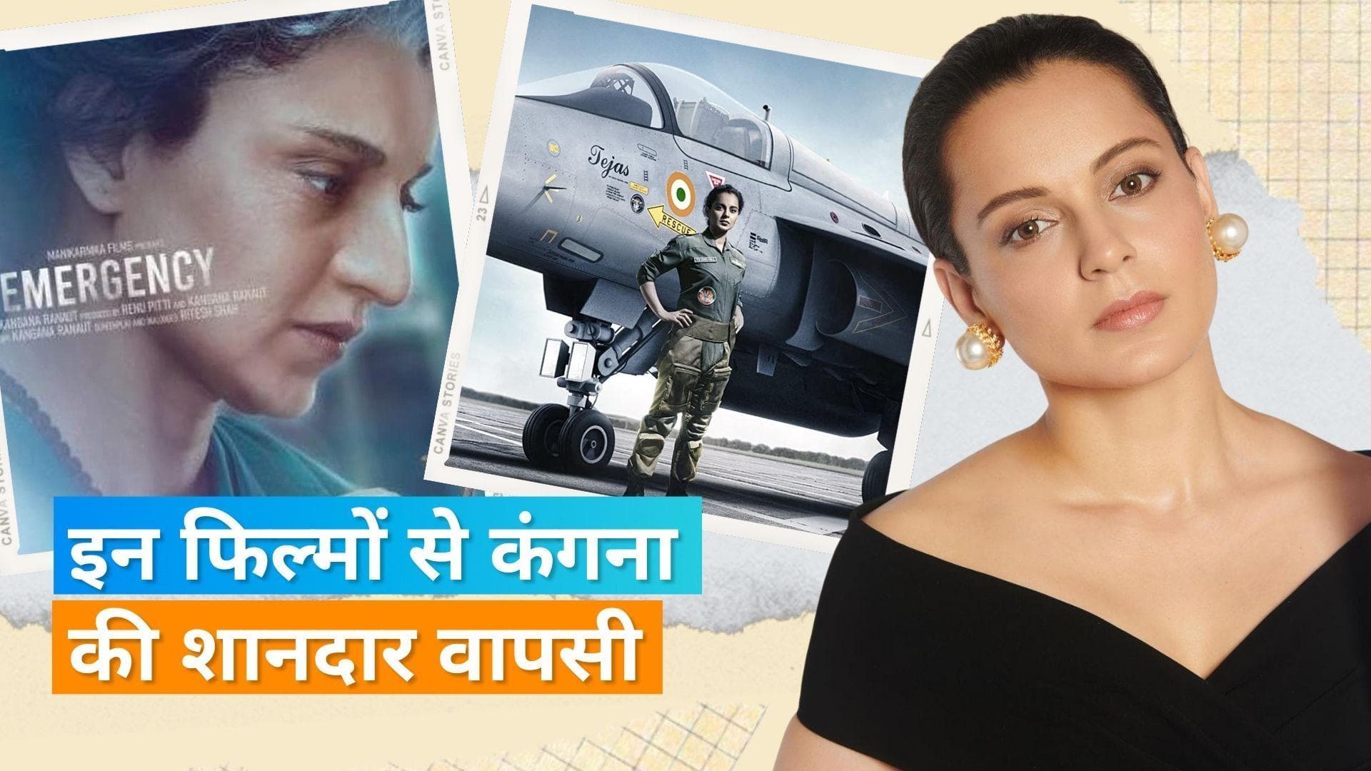 Happy Birthday Kangana Ranaut: ये हैं क्वीन की शानदार अपकमिंग फिल्में, देखिए पूरी लिस्ट 