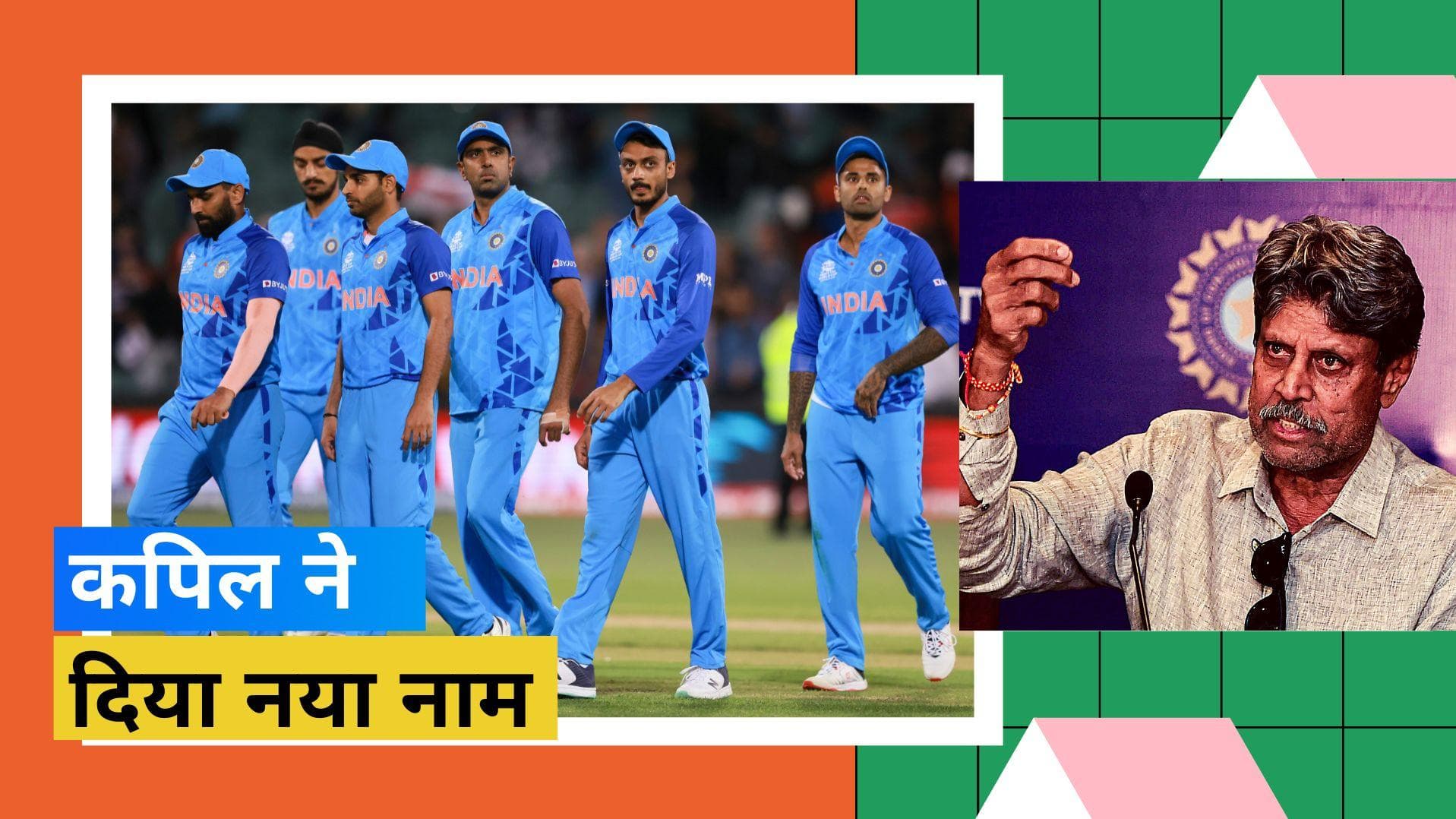 नॉकआउट स्टेज से बाहर होने के सिलसिले पर पूर्व क्रिकेटर Kapil ने तोड़ी चुप्पी, भारतीय टीम को बताया 'चोकर्स'