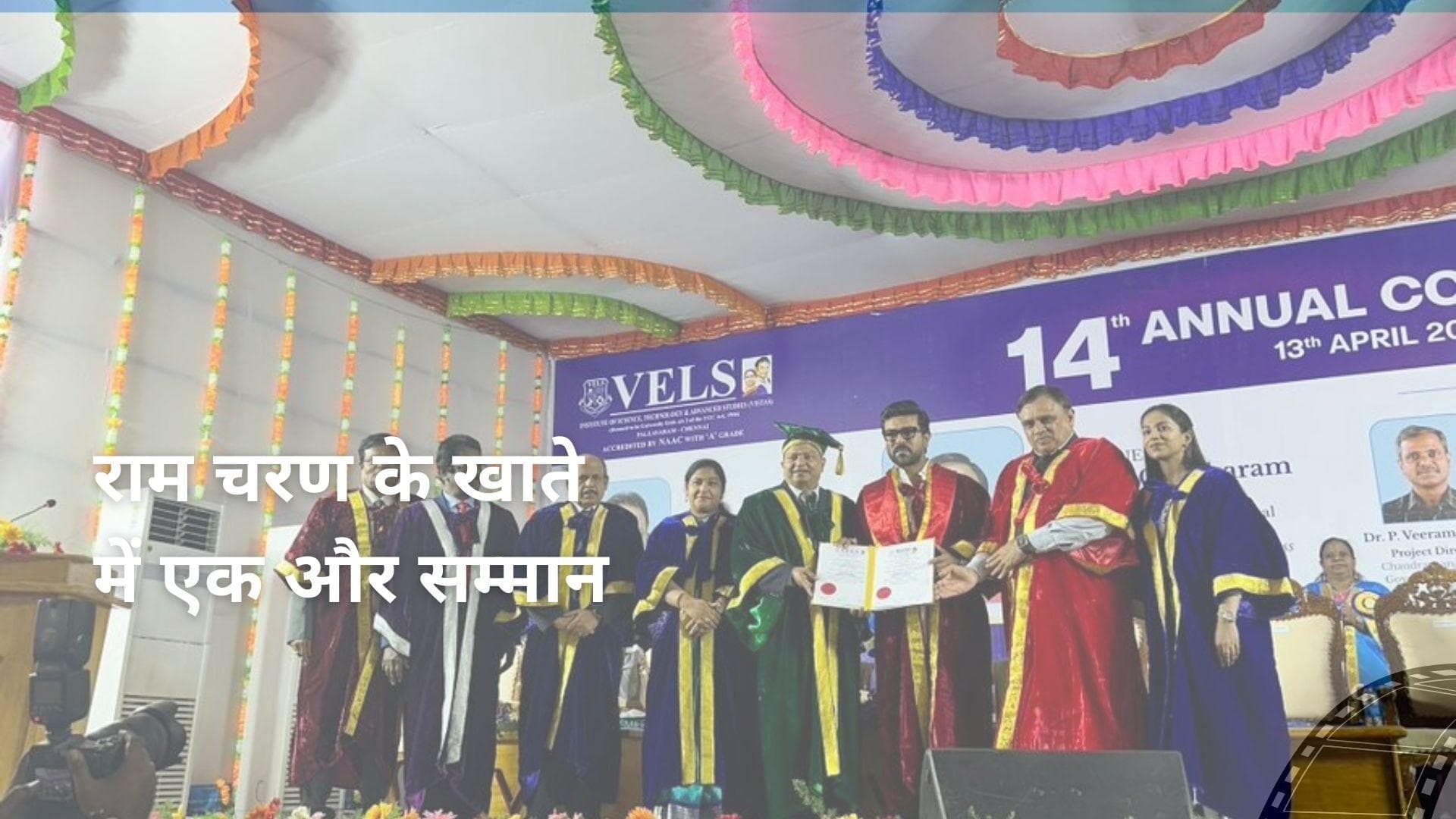 Ram Charan को डॉक्टरेट की मानद उपाधि से किया गया सम्मानित, ग्रेजुएशन सेरेमनी से वायरल हुईं तस्वीरें