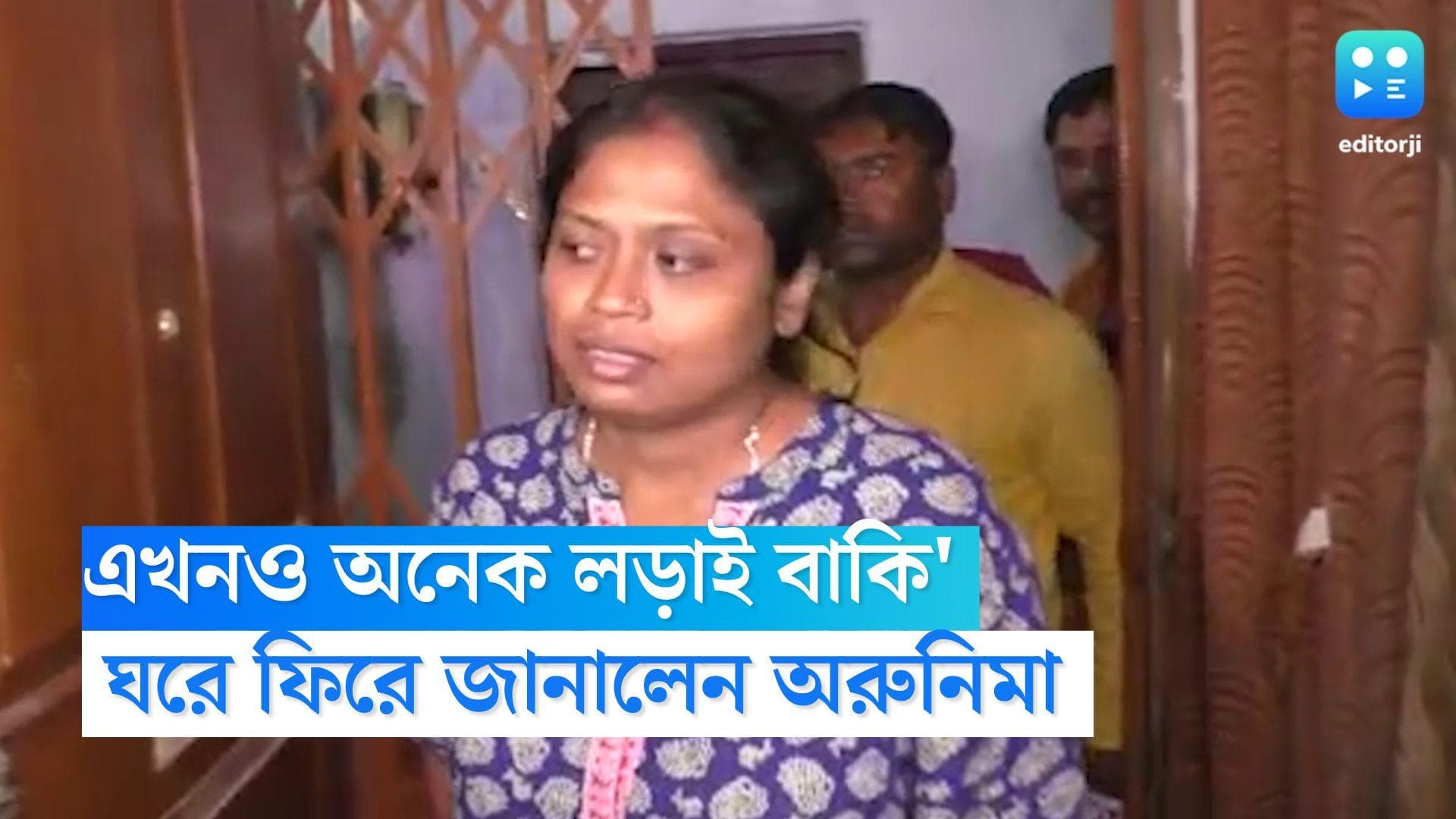TET agitator Arunima Pal: 'এখনও অনেক লড়াই বাকি', ঘরে ফিরে জানালেন বিধ্বস্ত অরুণিমা পাল