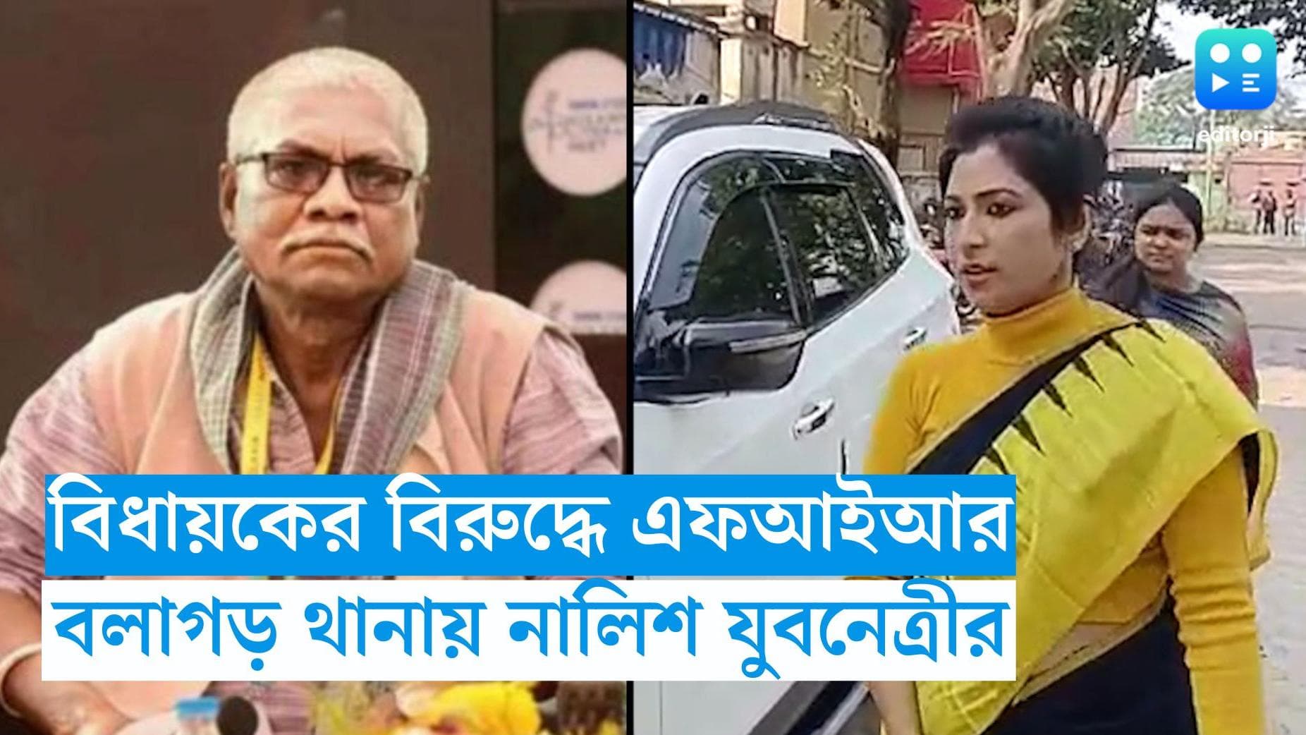 TMC Inner Clash : হুগলির বলাগড়ে তুঙ্গে তৃণমূলের গোষ্ঠী কোন্দল, এবার বিধায়কের বিরুদ্ধে থানায় যুবনেত্রী