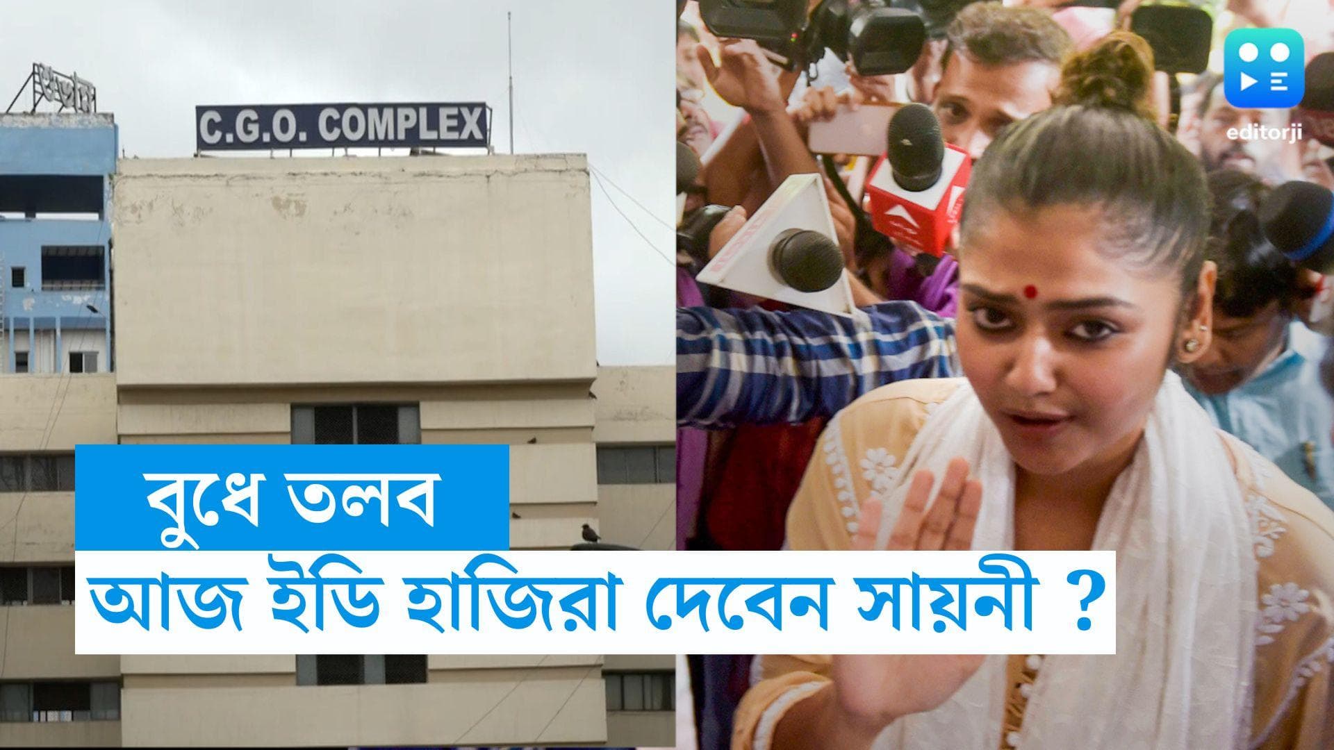 Recruitment Scam: ফের তলব সায়নীকে, বুধবার হাজিরা দেবেন ED দফতরে 