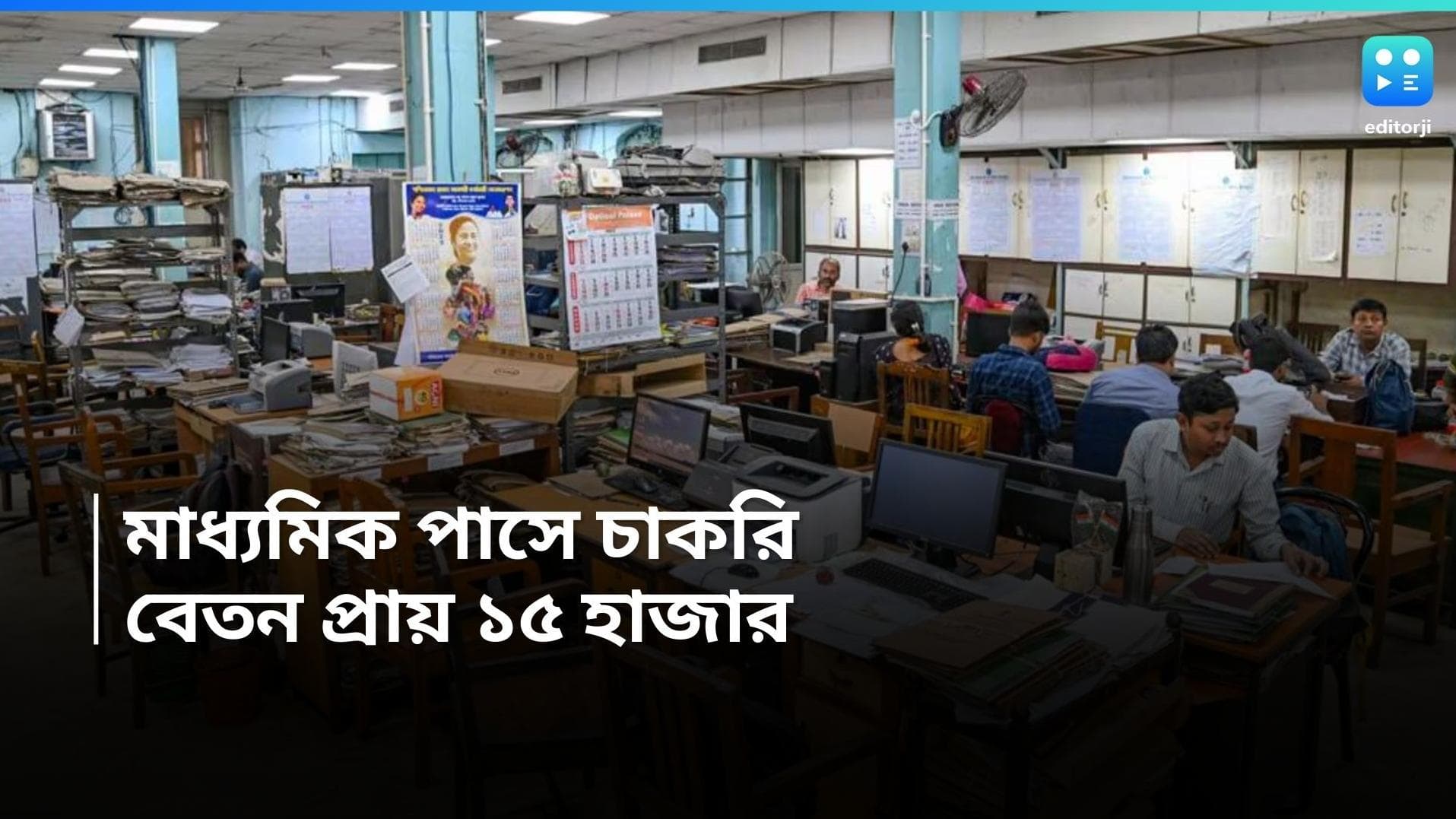 DSWS Recruitment 2024 : মাধ্যমিক পাসে চাকরির সুযোগ, বেতন প্রায় ১৫ হাজার 