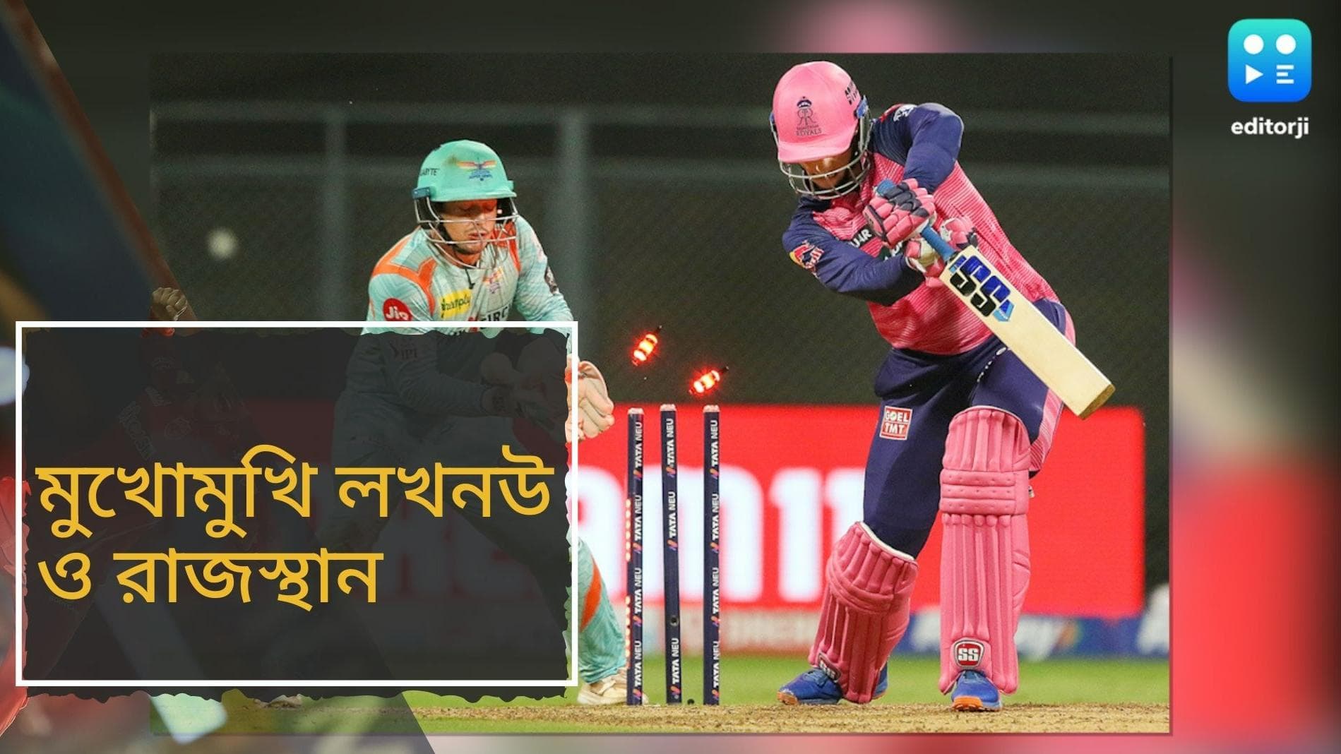 IPL 2022, LSG vs RR preview: রবিবার মুখোমুখি হচ্ছে রাজস্থান ও লখনউ, প্লে-অফের স্থান নিয়ে  লড়াই ব্রেবোর্নে