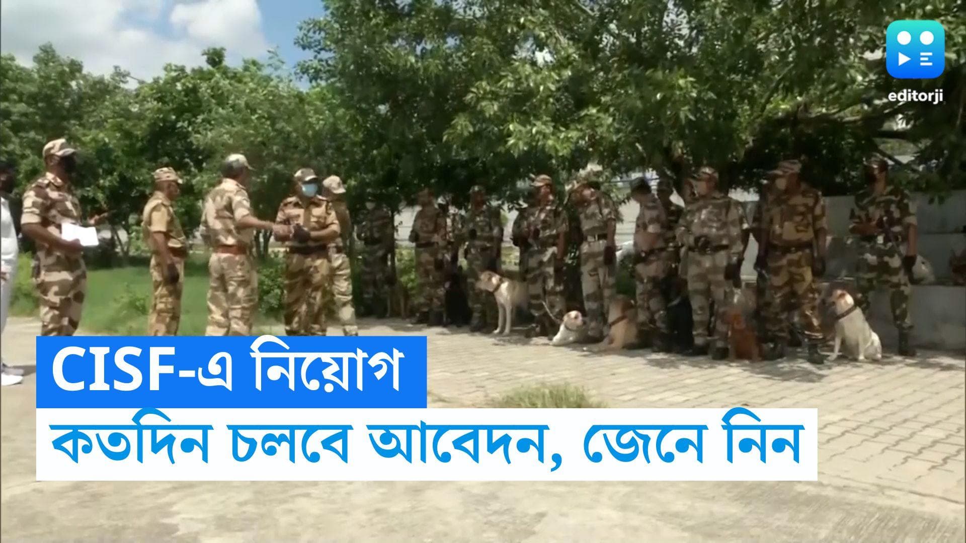 CISF Recruitment 2023: CISF-এ হেড কনস্টেবল পদে নিয়োগের বিজ্ঞপ্তি, কারা আবেদন করতে পারবেন, জেনে নিন