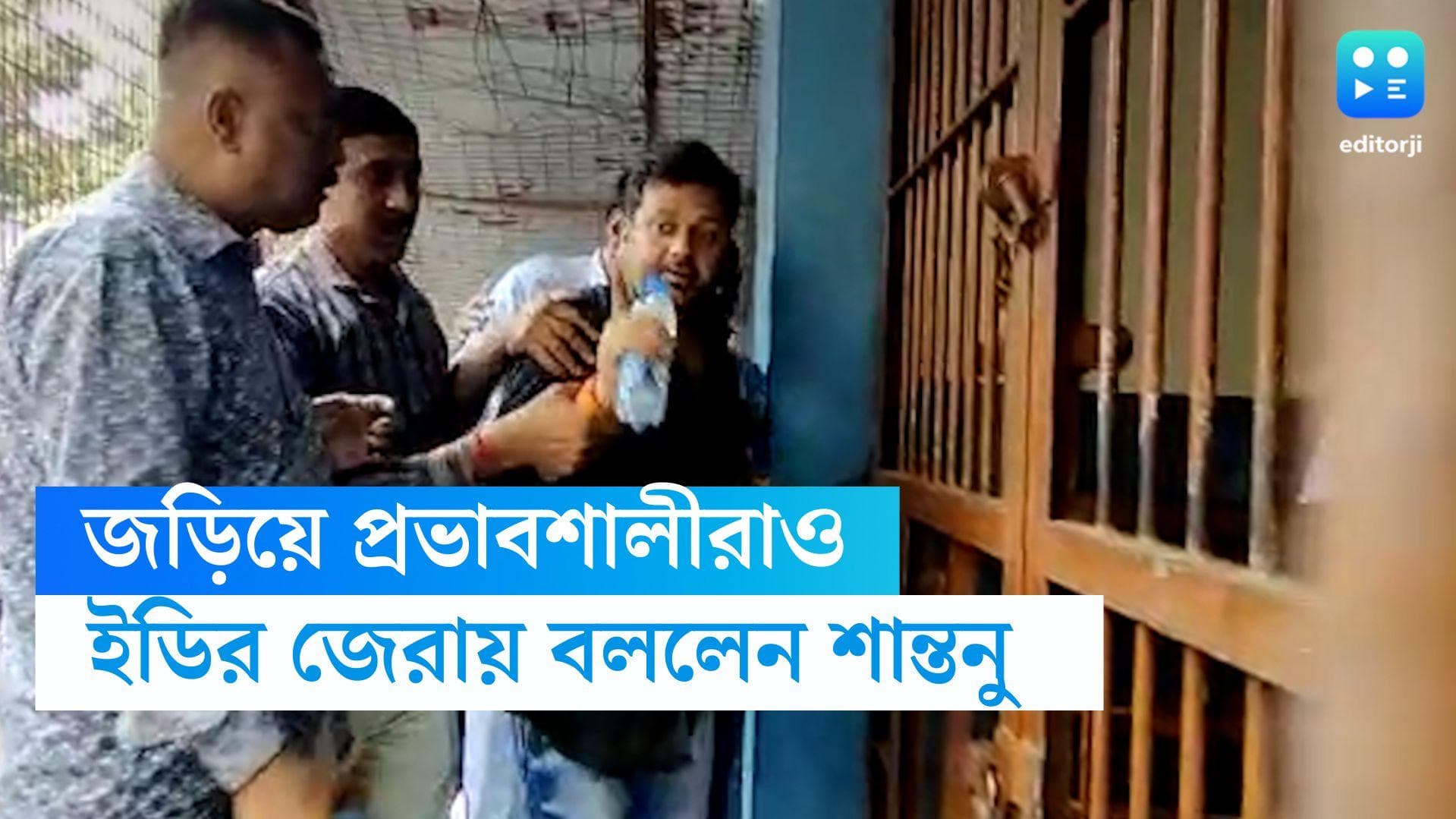 Shantanu Banerjee: প্রভাবশালীদের নির্দেশ কার্যকর করতেন, ইডির জেরায় দাবি শান্তনুর