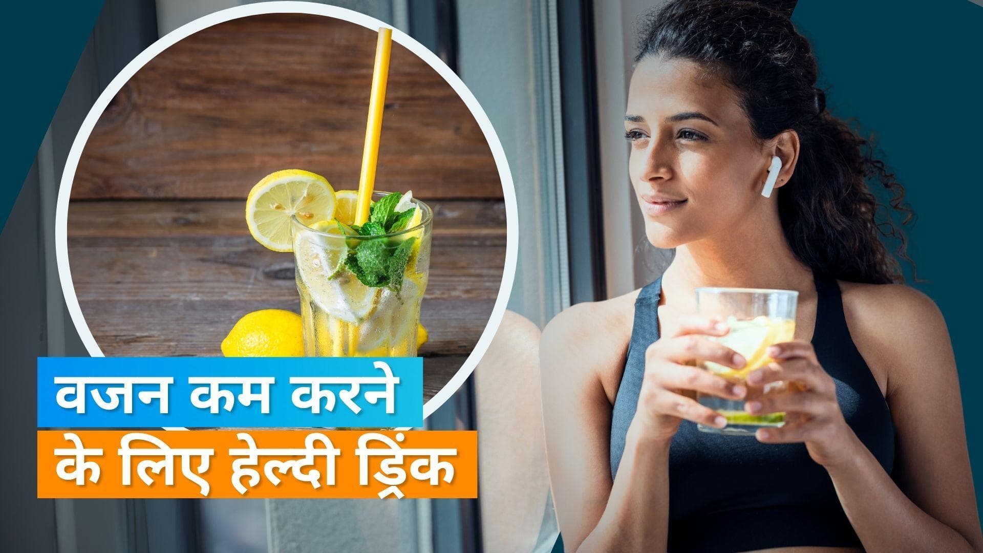 Weight Loss: बढ़ते वजन से हैं परेशान, तो नींबू और दालचीनी का इस तरह करें इस्तेमाल