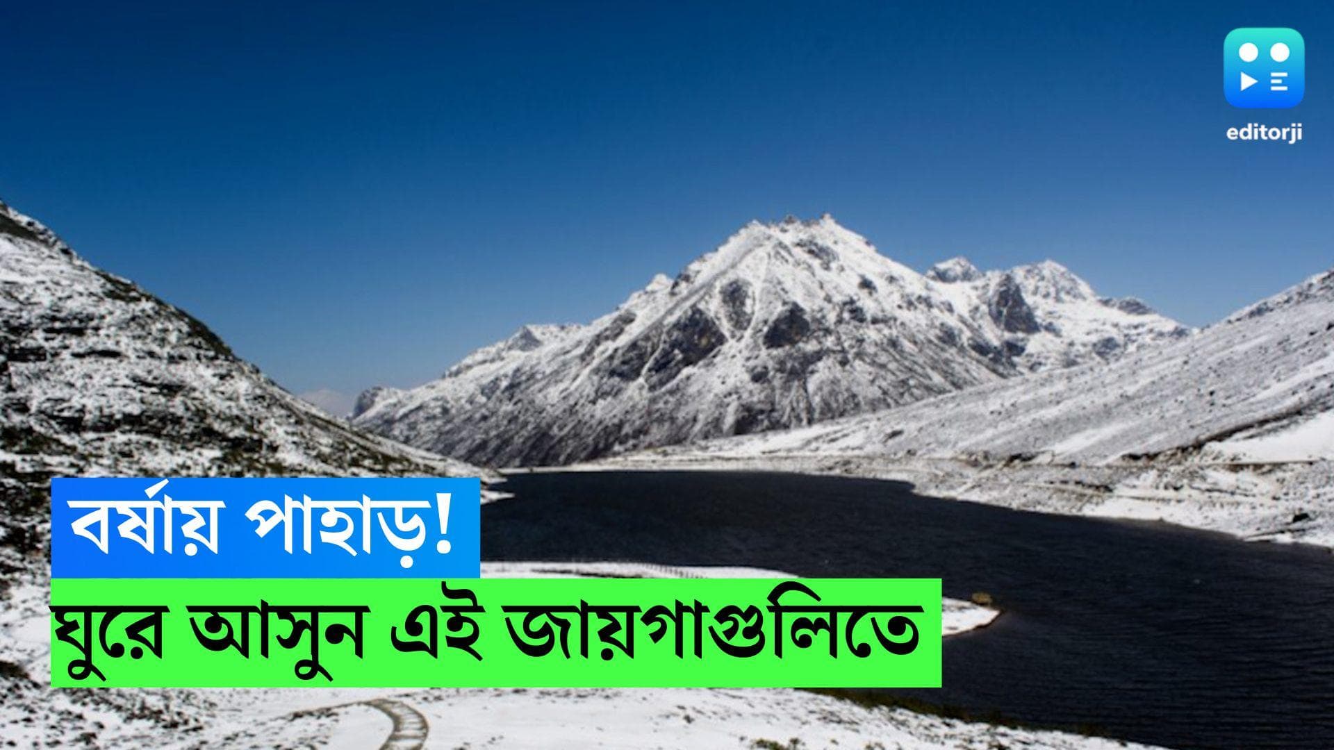 Monsoon Travel Destination: বর্ষার অফবিট ডেসটিনেশন, ঘুরে আসুন এই জায়গাগুলিতে 