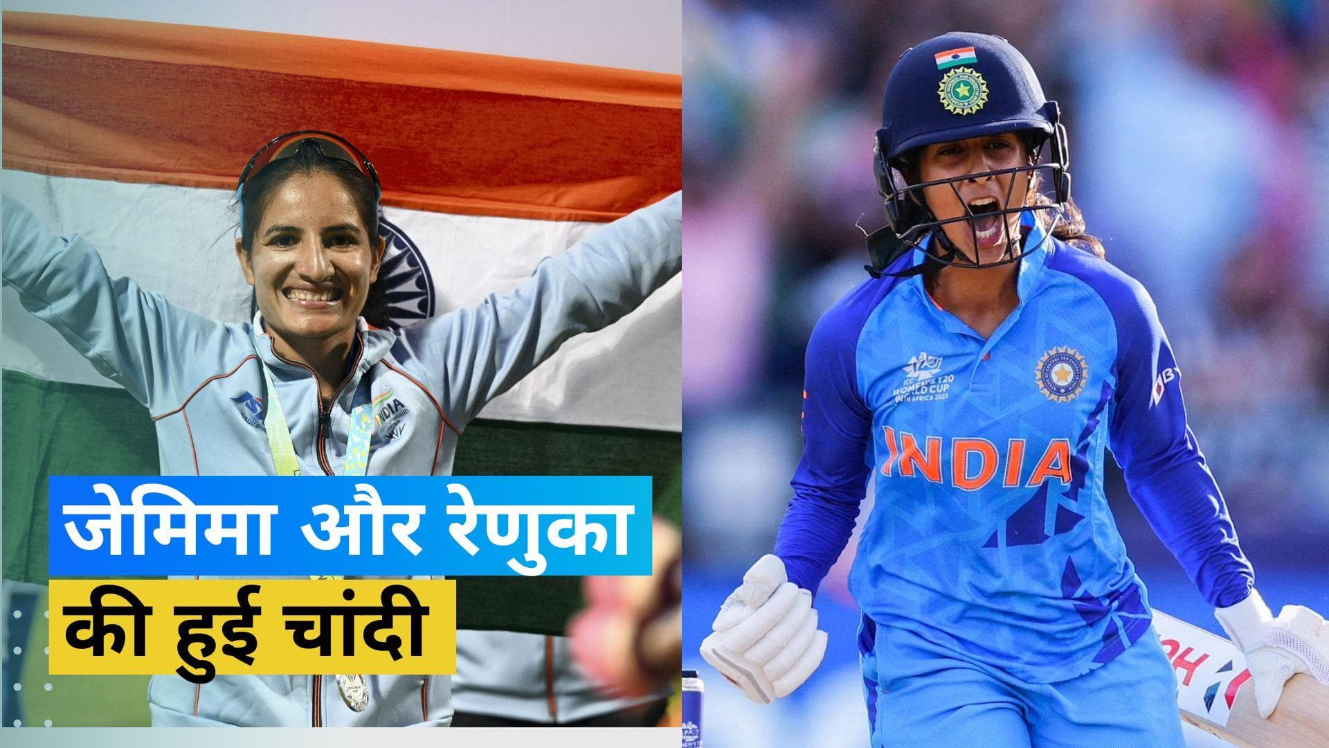 जेमिमा रोड्रिग्स और रेणुका सिंह की हुई ऑक्शन में बल्ले-बल्ले, नैट सीवर के लिए भी मुंबई ने बहाया पैसा