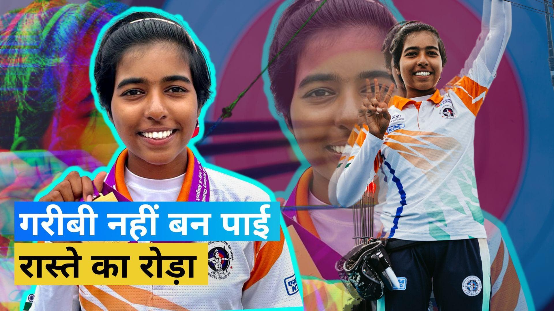 सभी बाधाओं को पार कर महज 17 साल की उम्र में बनी वर्ल्ड चैंपियन, जानें कौन है Aditi Swami