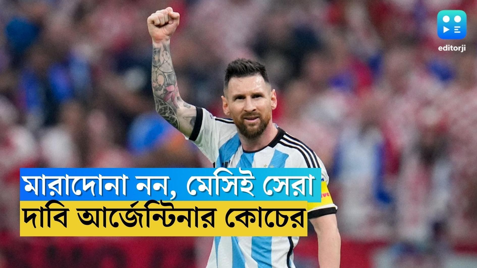 Lionel Scaloni : বুধবার বিশ্বকাপ জয়ের মাস পূর্তি, তার আগে মেসিকেই সেরা বলছেন স্কালোনি