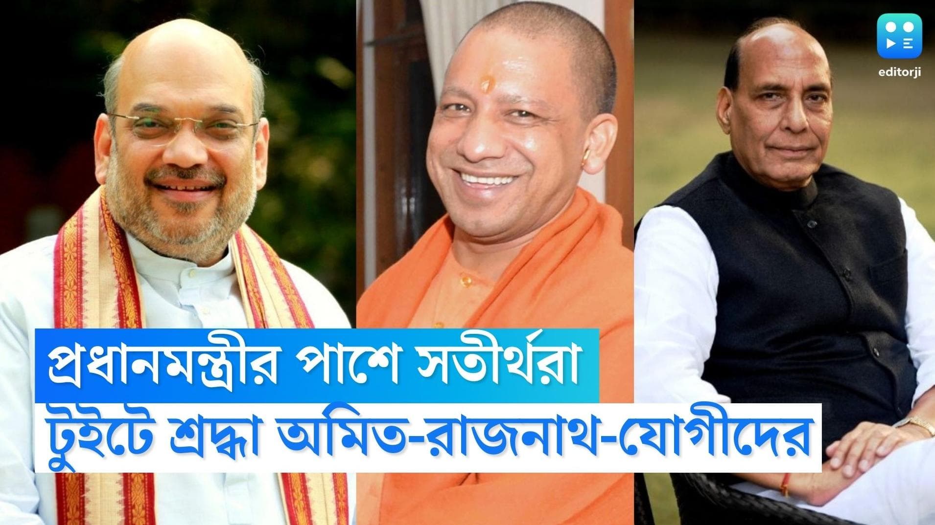 Heeraben Modi Death: প্রধানমন্ত্রী মোদীর মায়ের মৃত্যুতে শোকের ছায়া, শোক-বিহ্বল টুইট বিজেপি নেতাদের