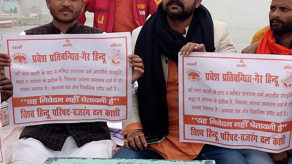 Varanasi: পবিত্র গঙ্গার ঘাটে অহিন্দুদের প্রবেশ নিষেধ, পোস্টার পড়ল বারাণসীতে