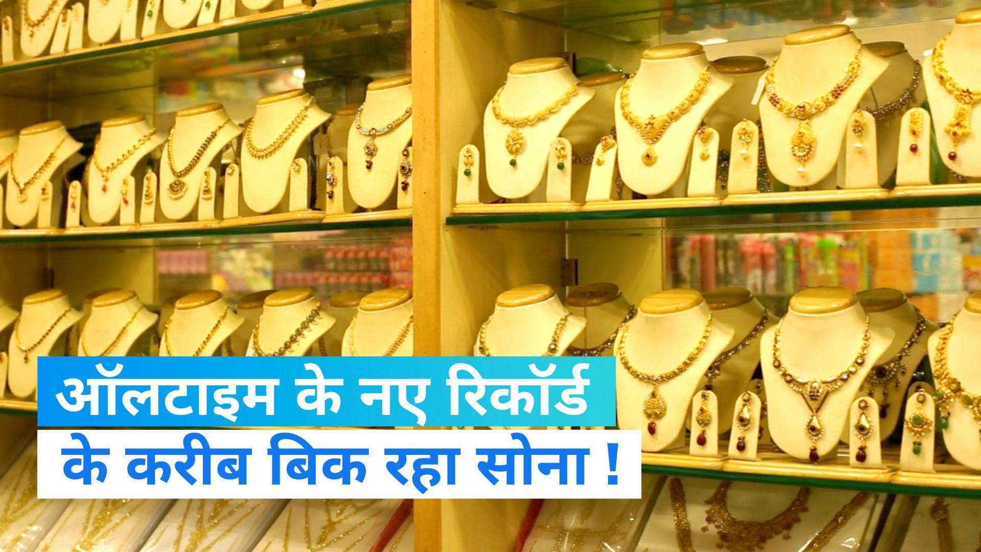 Gold Price Update: अचानक कम हो गईं सोने की कीमतें, जानिए कैसा रहा इस हफ्ते का बाजार ?