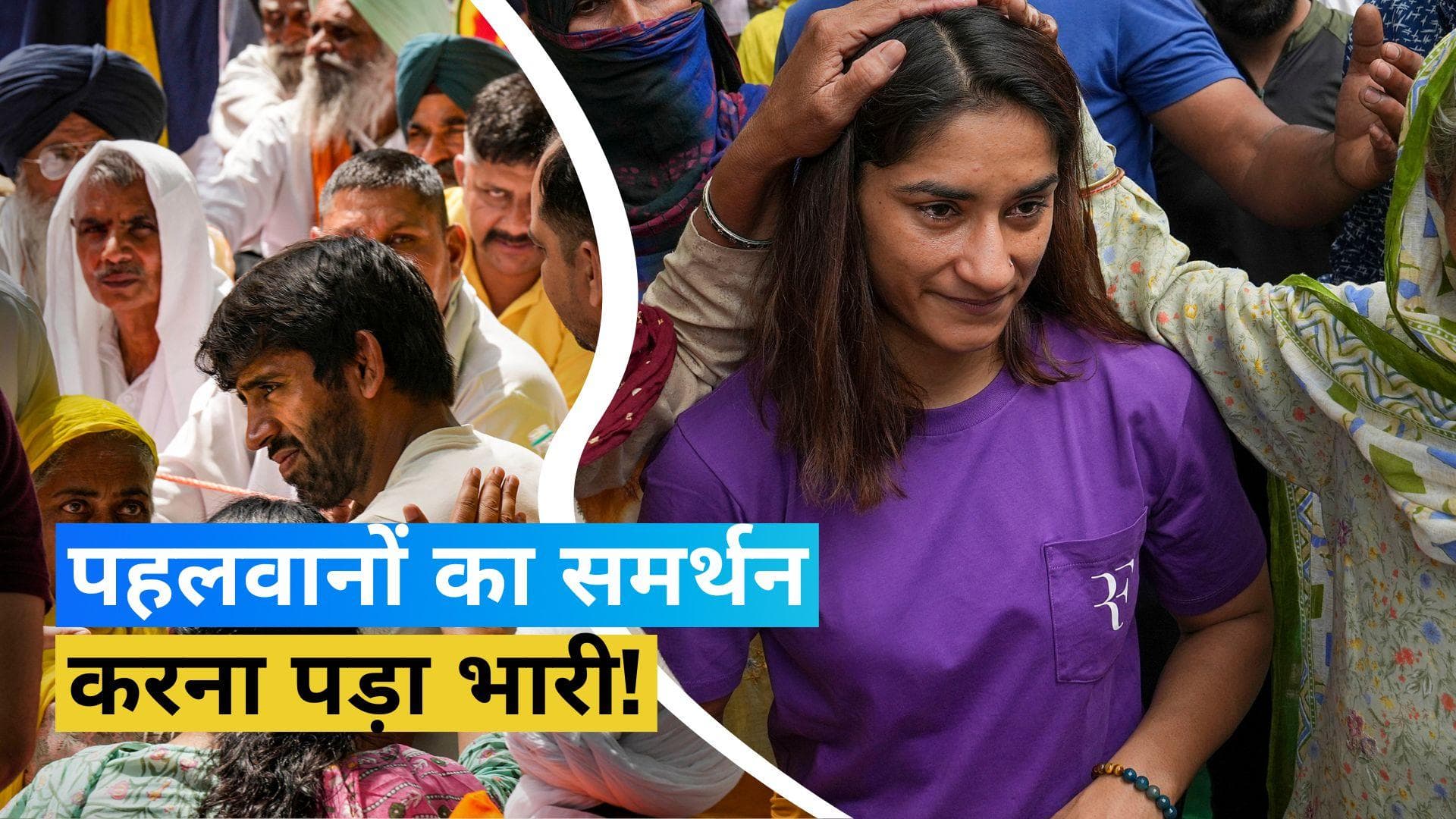 हरियाणा कुश्ती संघ की बड़ी कार्रवाई, धरने में शामिल होने के आरोप में तीन अधिकारियों को किया सस्पेंड