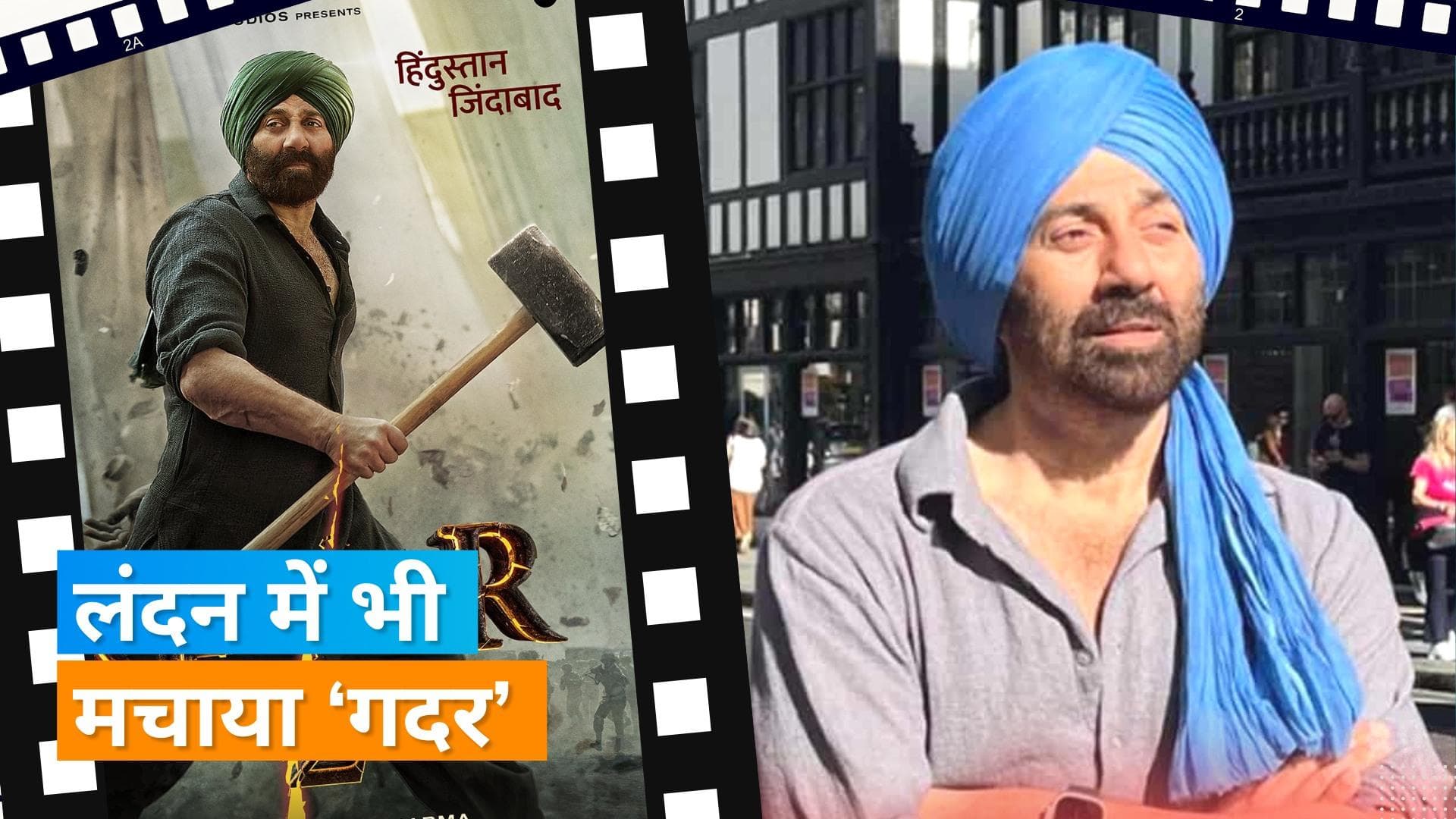 Gadar 2 In London: लंदन में भी 'Gadar 2' का जश्न, डोल-नगाड़ों के साथ Sunny Deol का किया गया स्वागत