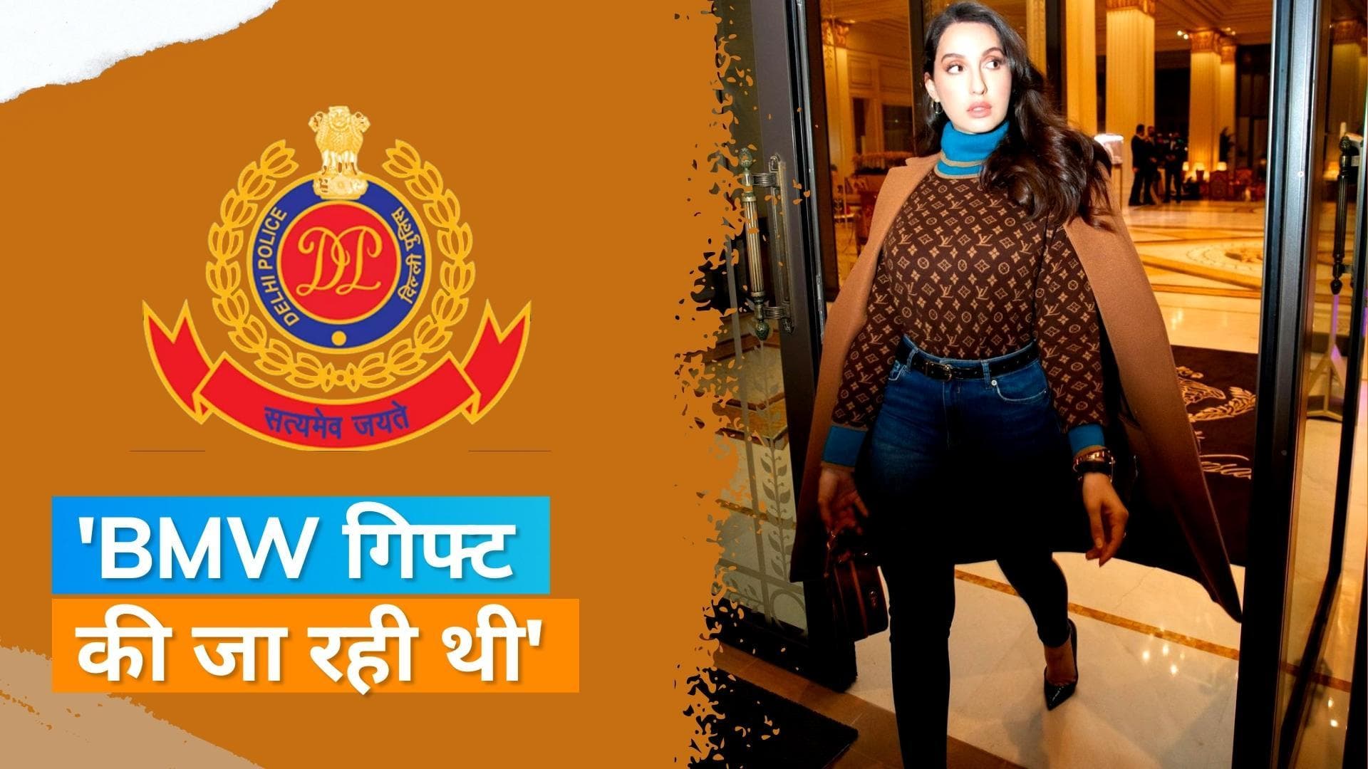 Sukesh Chandrashekhar fraud case: Nora Fatehi का दावा- 'वह साजिश का शिकार थी न कि साजिशकर्ता'.