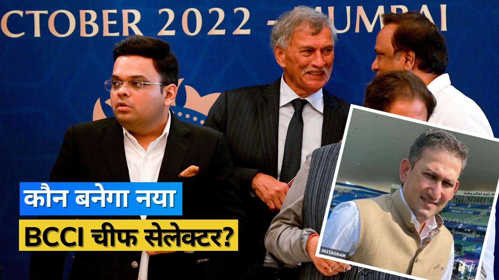 चेतन शर्मा की जगह कौन बनेगा भारतीय टीम का नया चीफ सेलेक्टर? इस पूर्व खिलाड़ी का नाम सबसे आगे